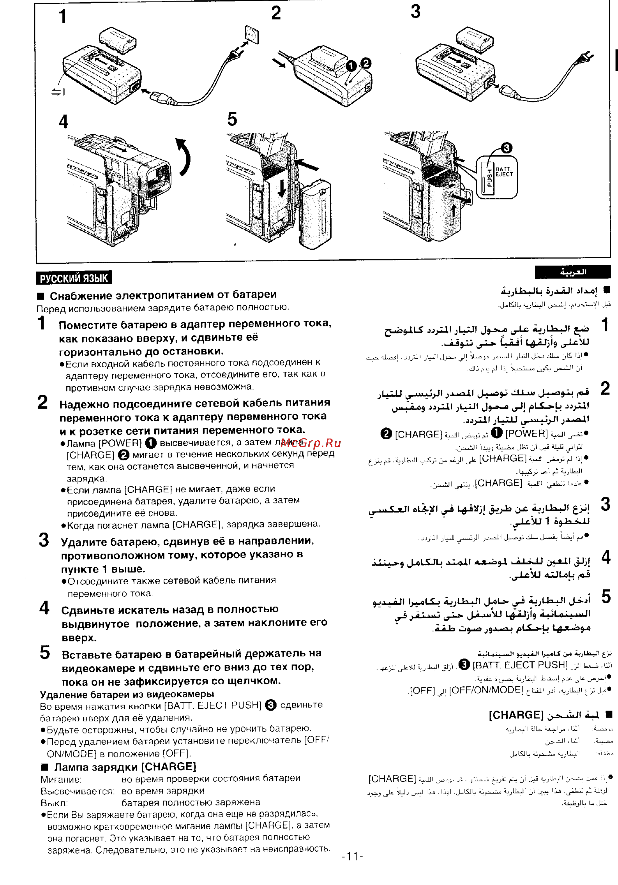 Panasonic NV-DS55DEN [9/138] Charge h