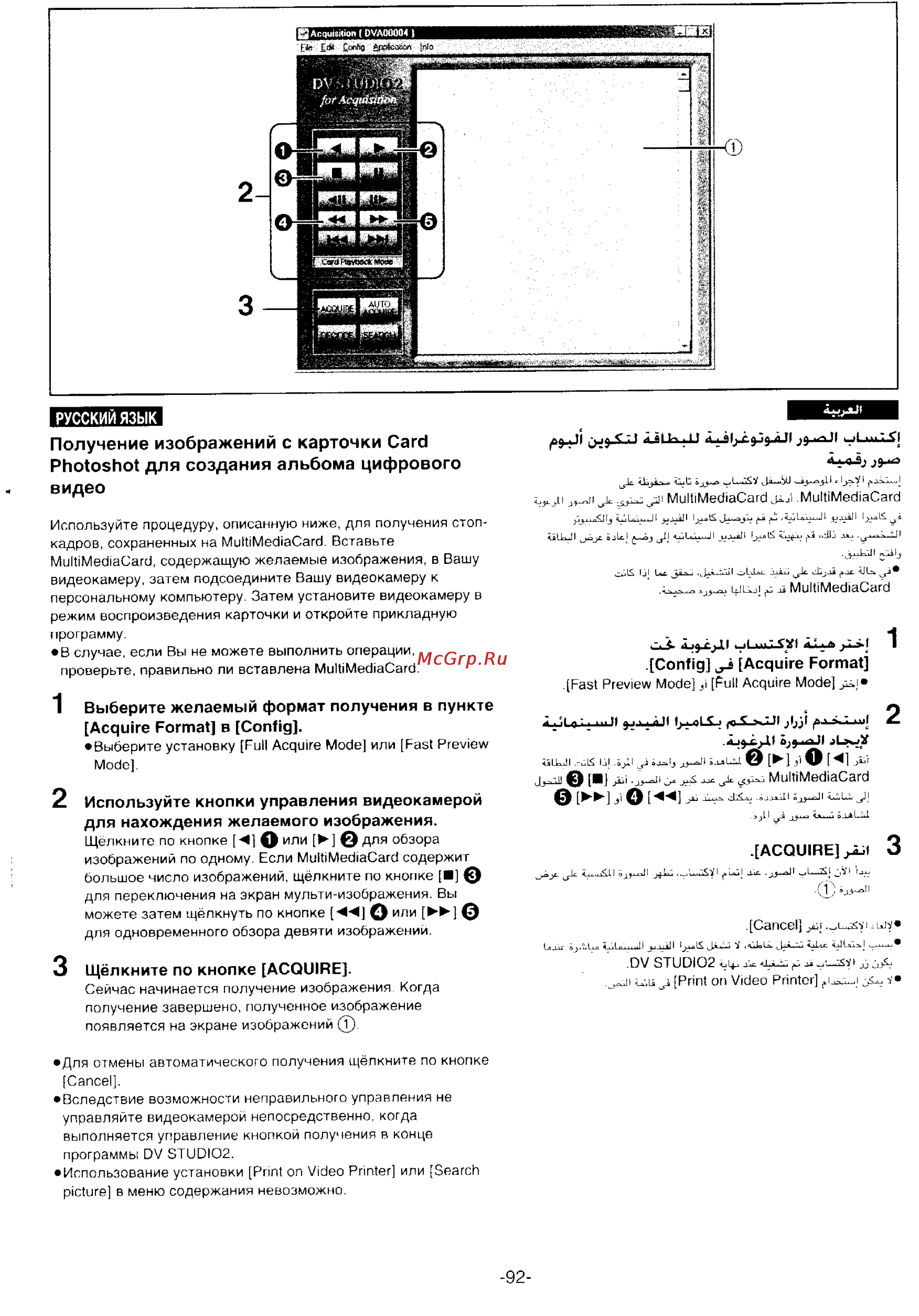Panasonic NV-DS55DEN [90/138] Получение изображений с карточки card photoshot для создания альбома цифрового видео