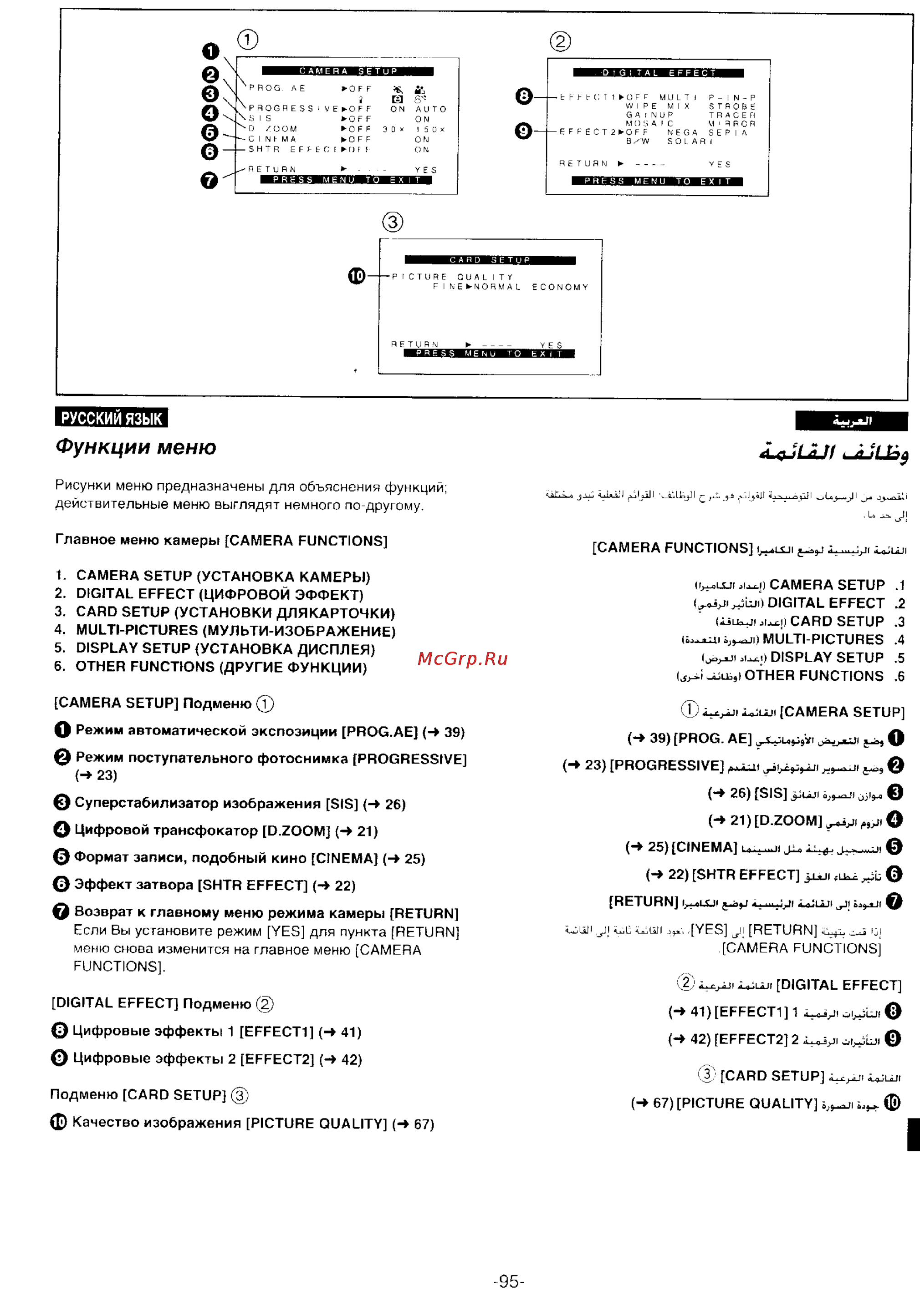 Panasonic NV-DS55DEN [93/138] Функции меню л zu zu