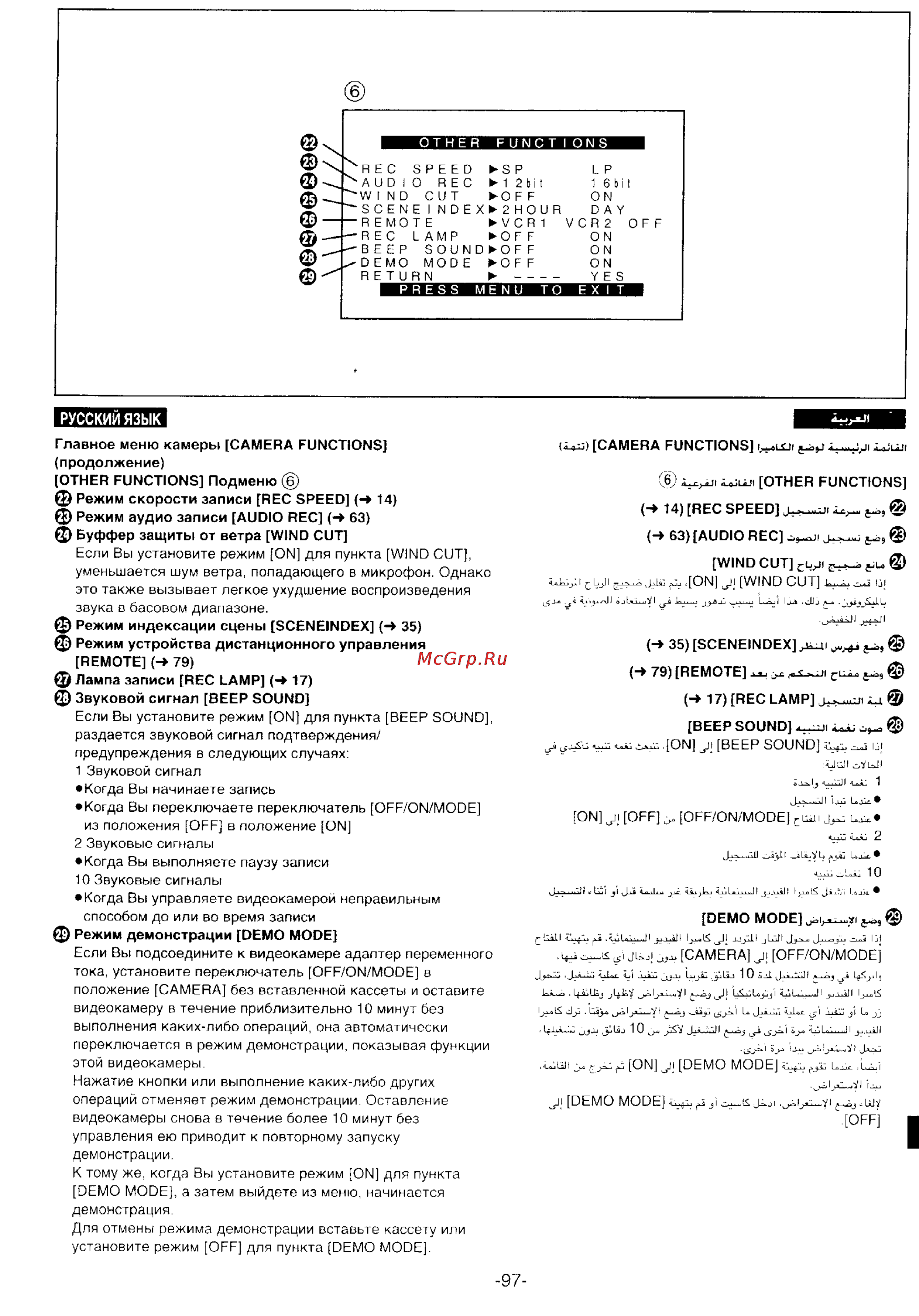 Panasonic NV-DS55DEN [95/138] H other functions