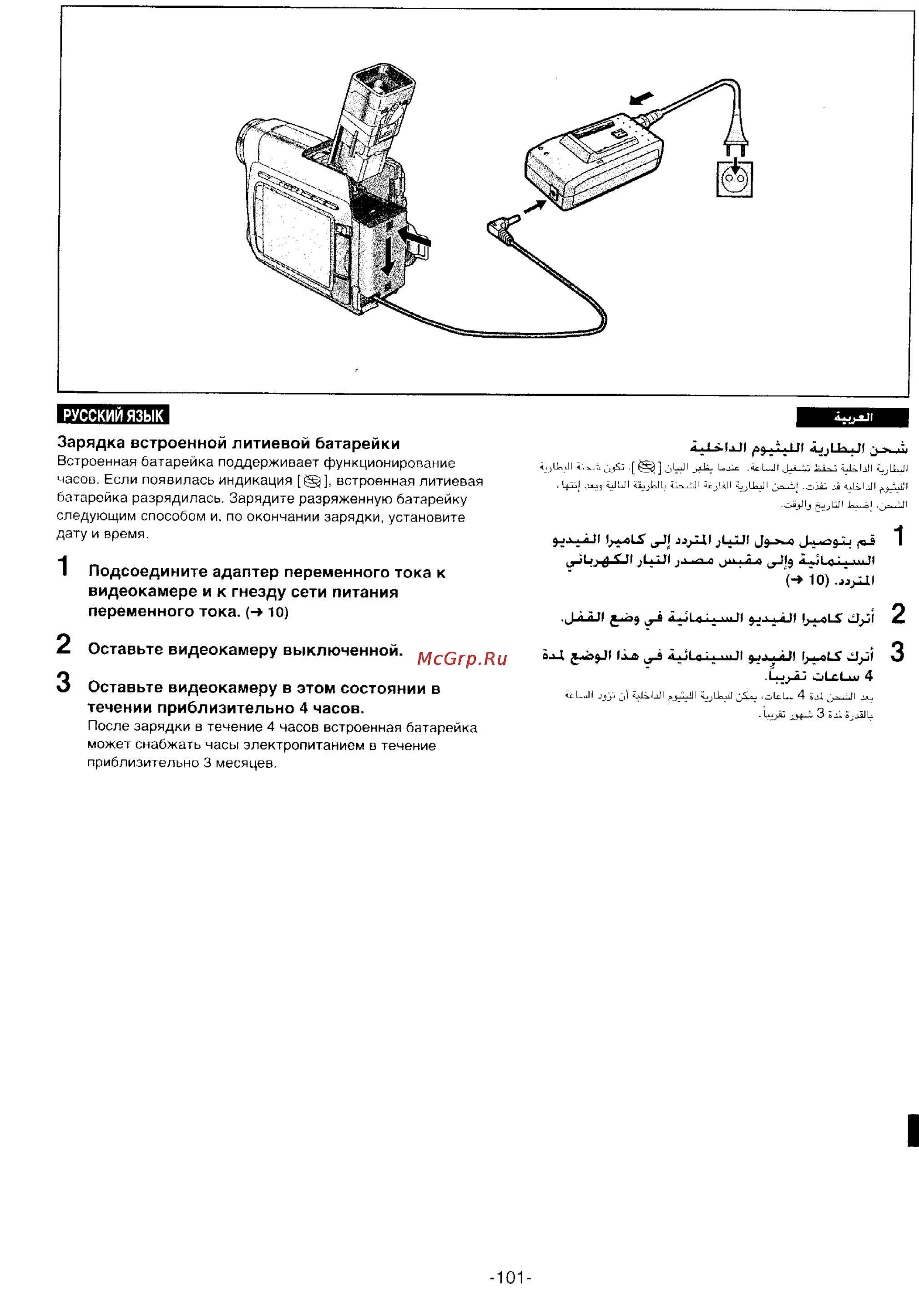 Panasonic NV-DS55DEN [99/138] Зарядка встроенной литиевой батарейки