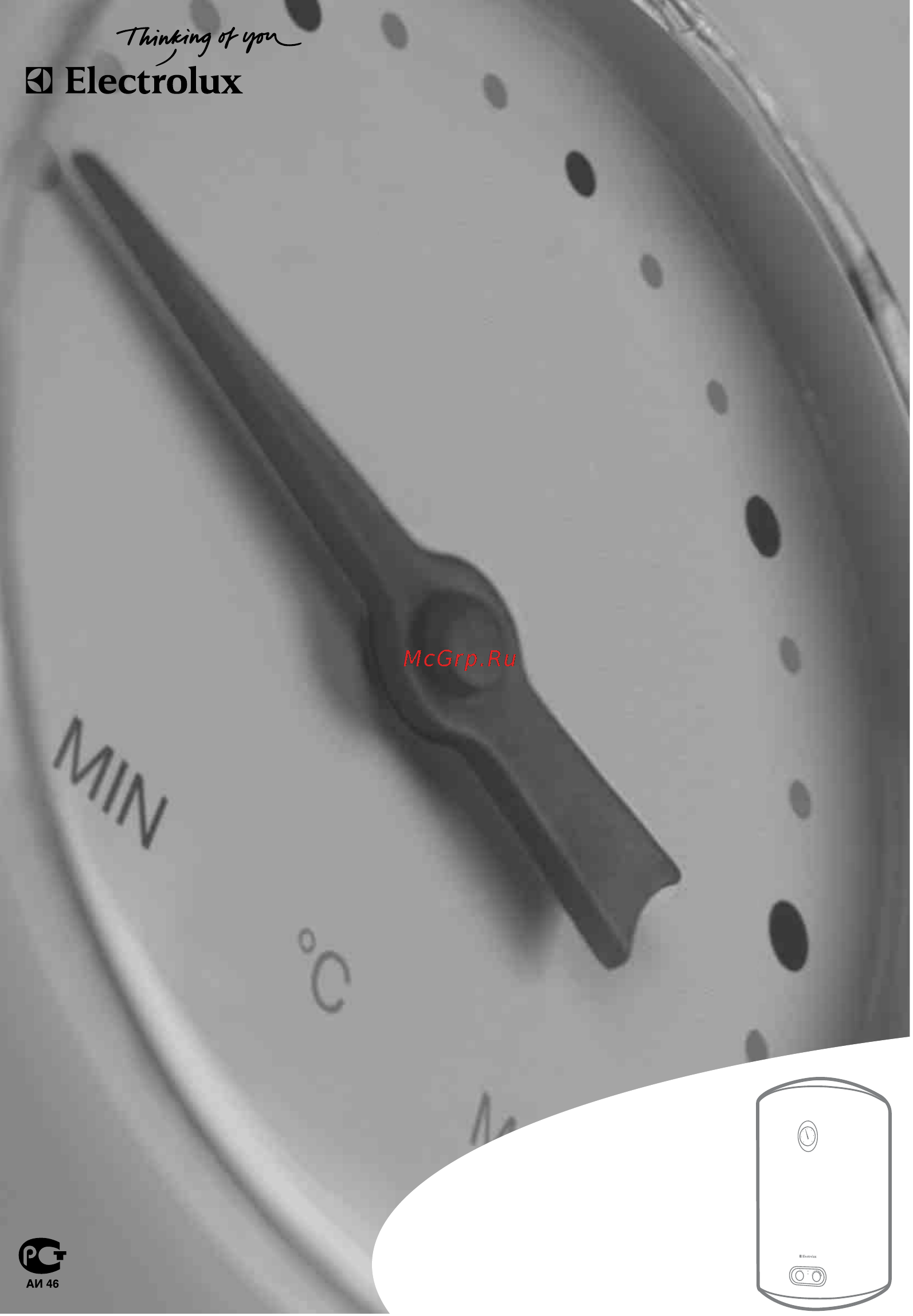 Electrolux EWH 50 Magnum Slim Инструкция по эксплуатации онлайн