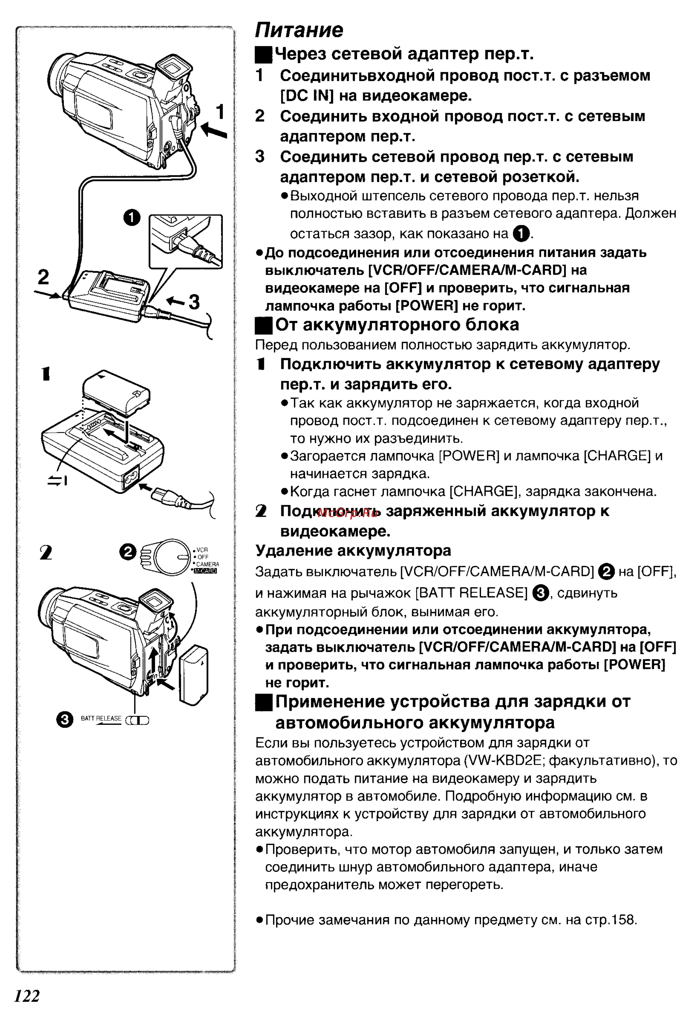Panasonic NV-DS50EN [10/62] Питание