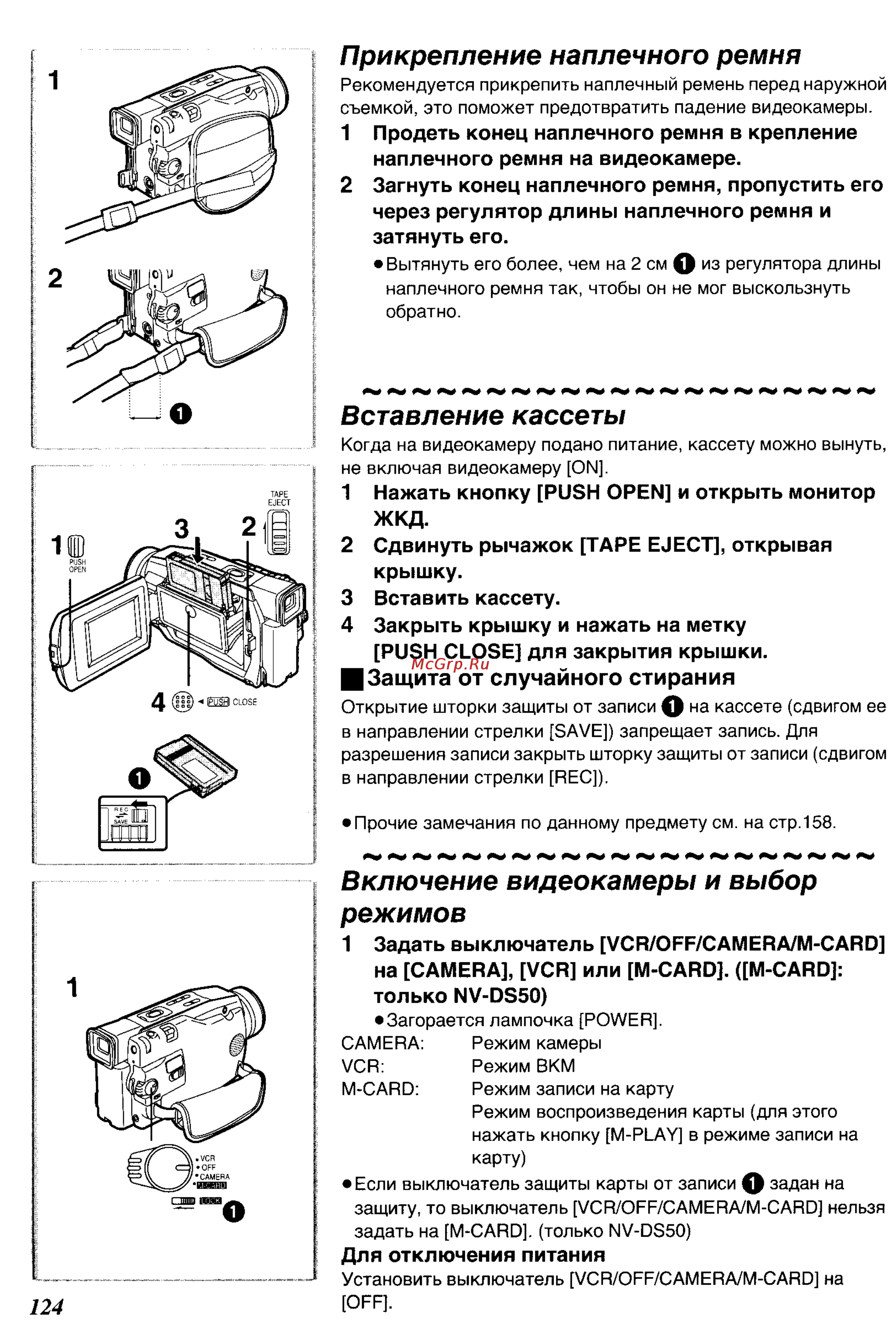 Panasonic NV-DS50EN [12/62] Включение видеокамеры и выбор режимов