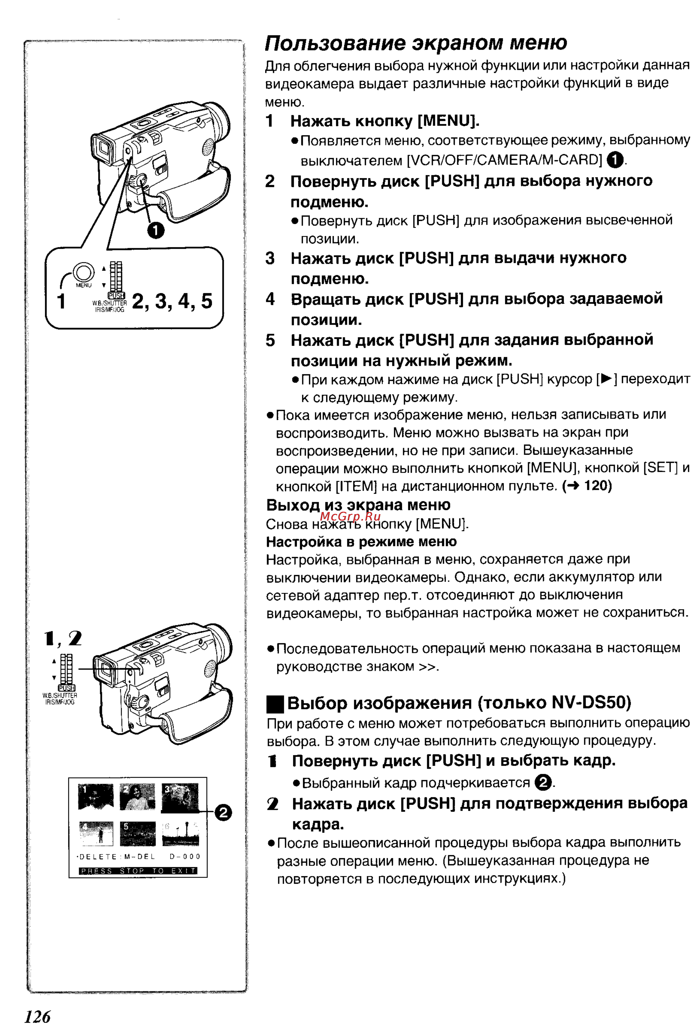 Panasonic NV-DS50EN [14/62] Пользование экраном меню