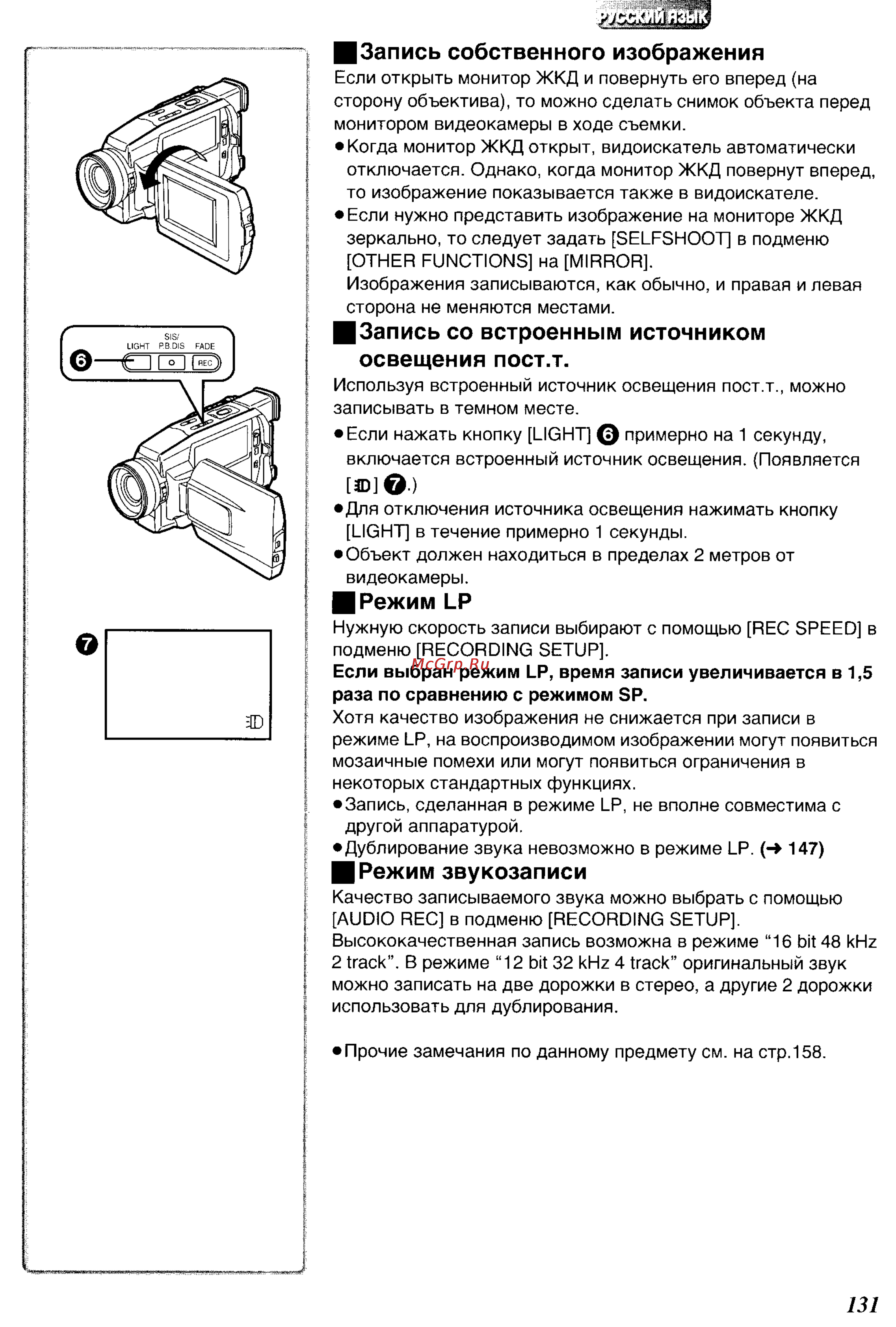 Panasonic NV-DS50EN [19/62] Запись со встроенным источником освещения пост т