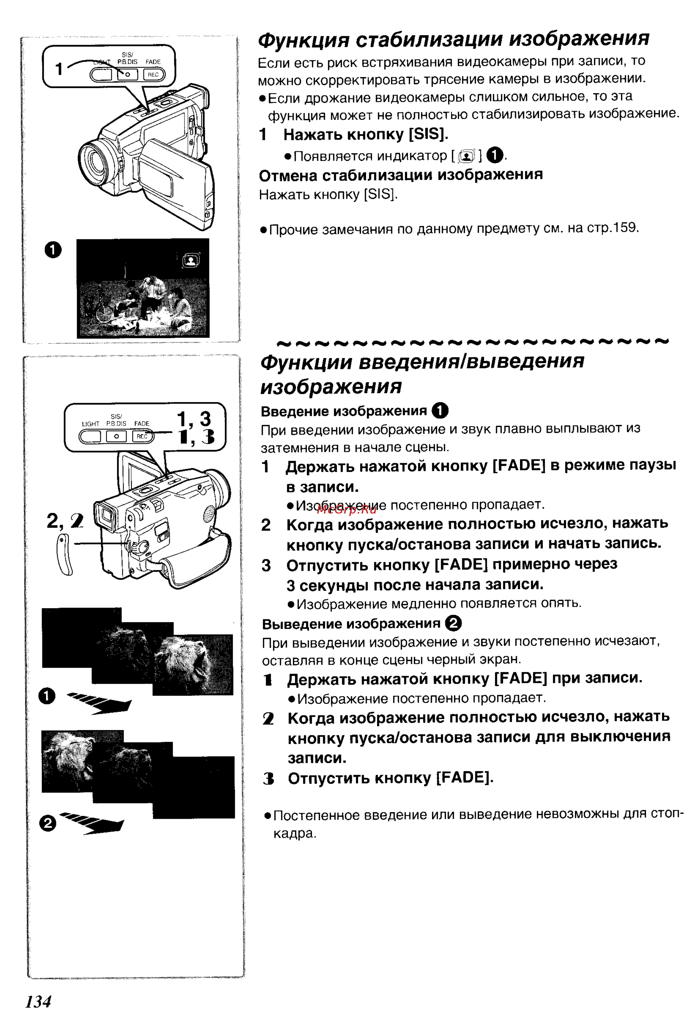 Panasonic NV-DS30EN [22/62] Функции введения выведения изображения