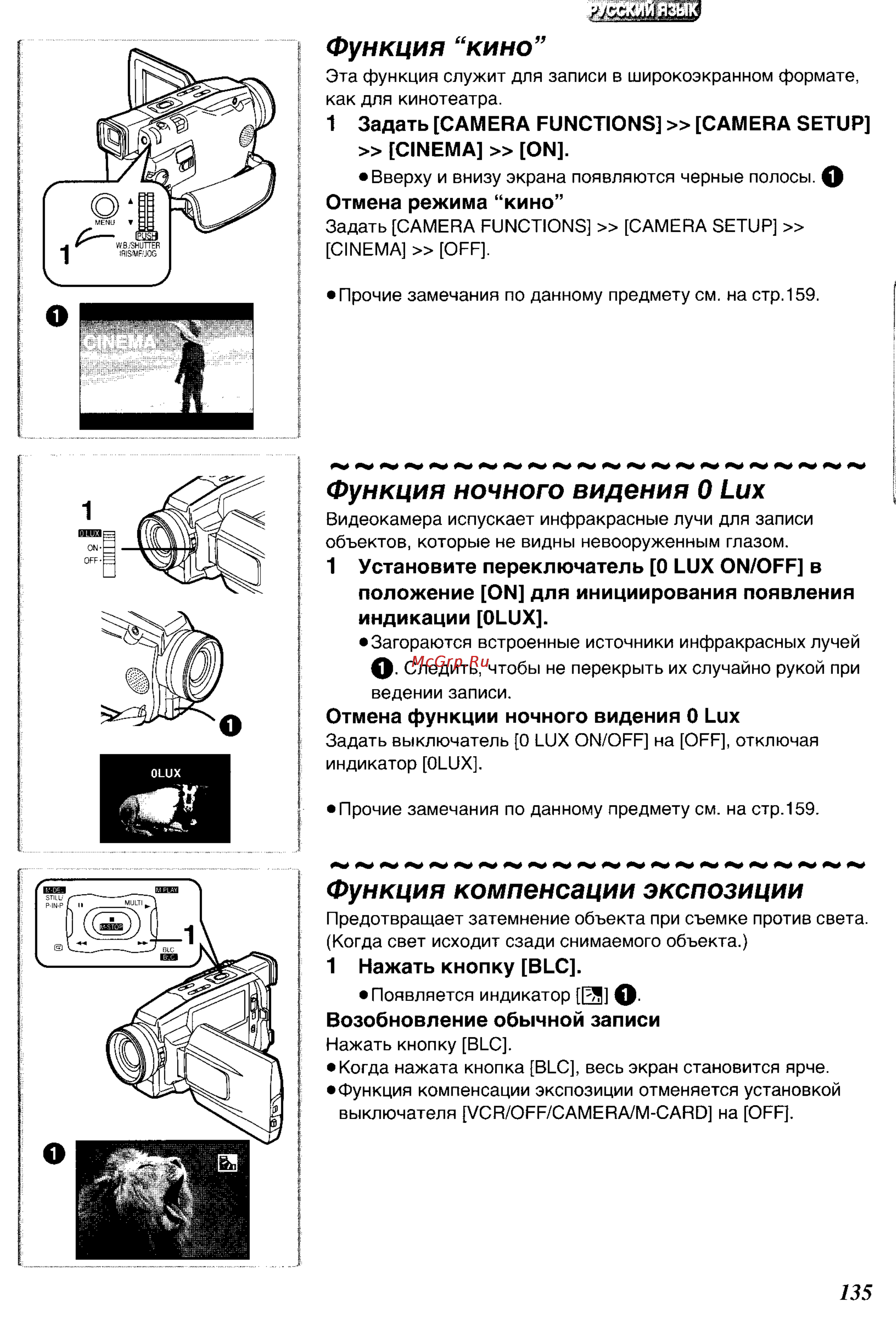 Panasonic NV-DS30ENC [23/62] Функция компенсации экспозиции