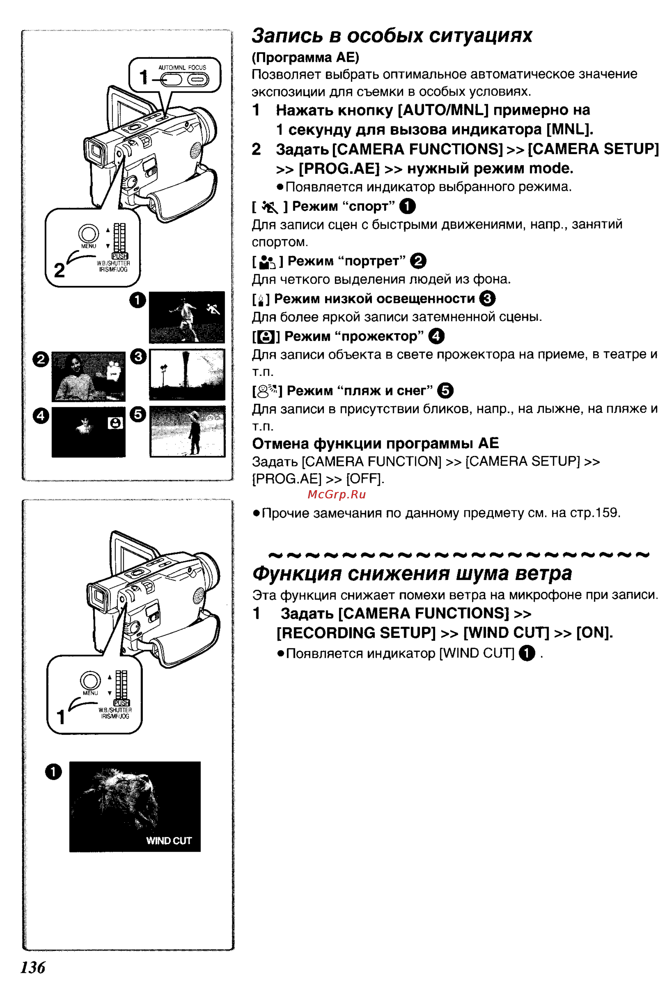 Panasonic NV-DS50EN [24/62] Запись в особых ситуациях