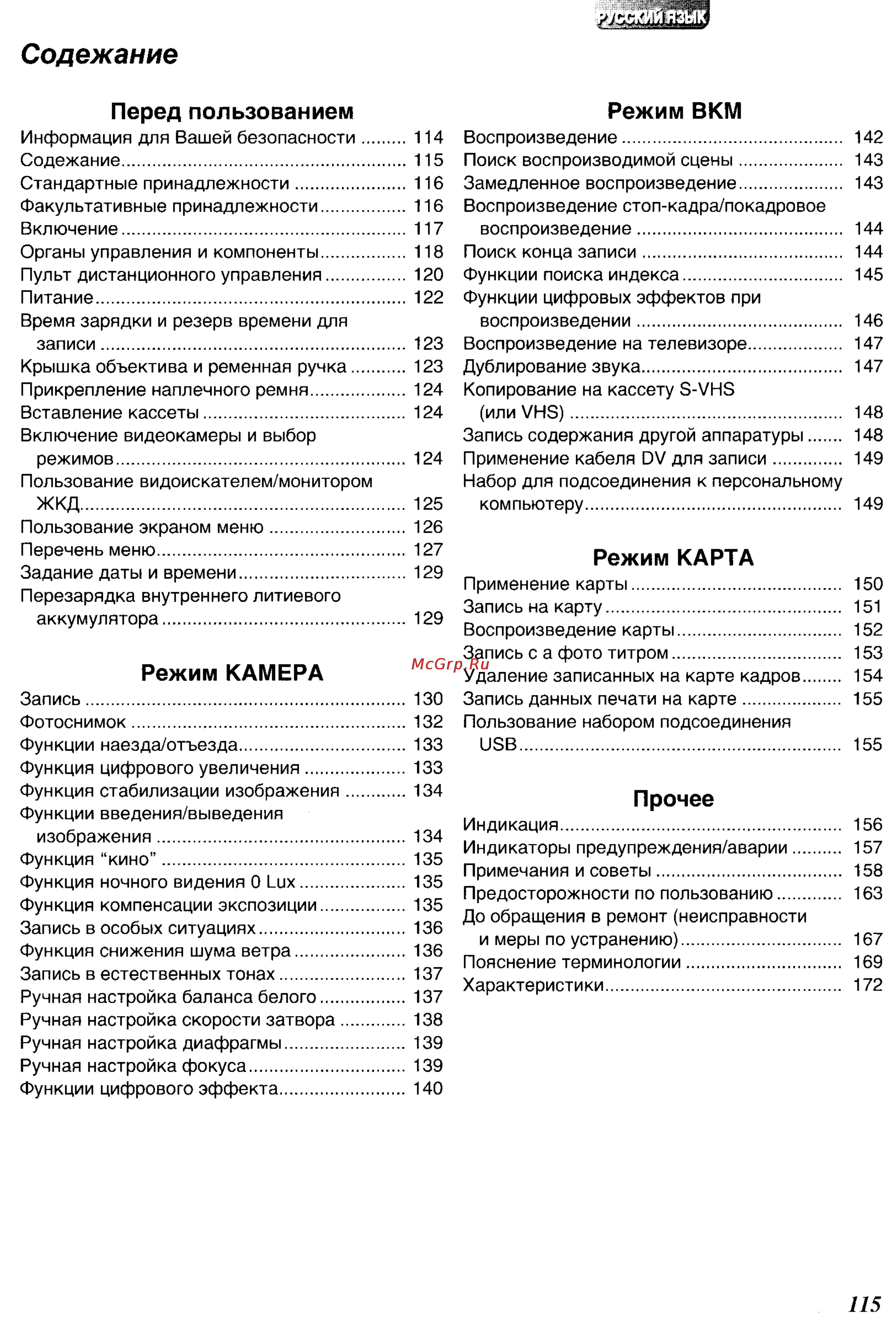 Panasonic NV-DS50EN [3/62] Режим карта