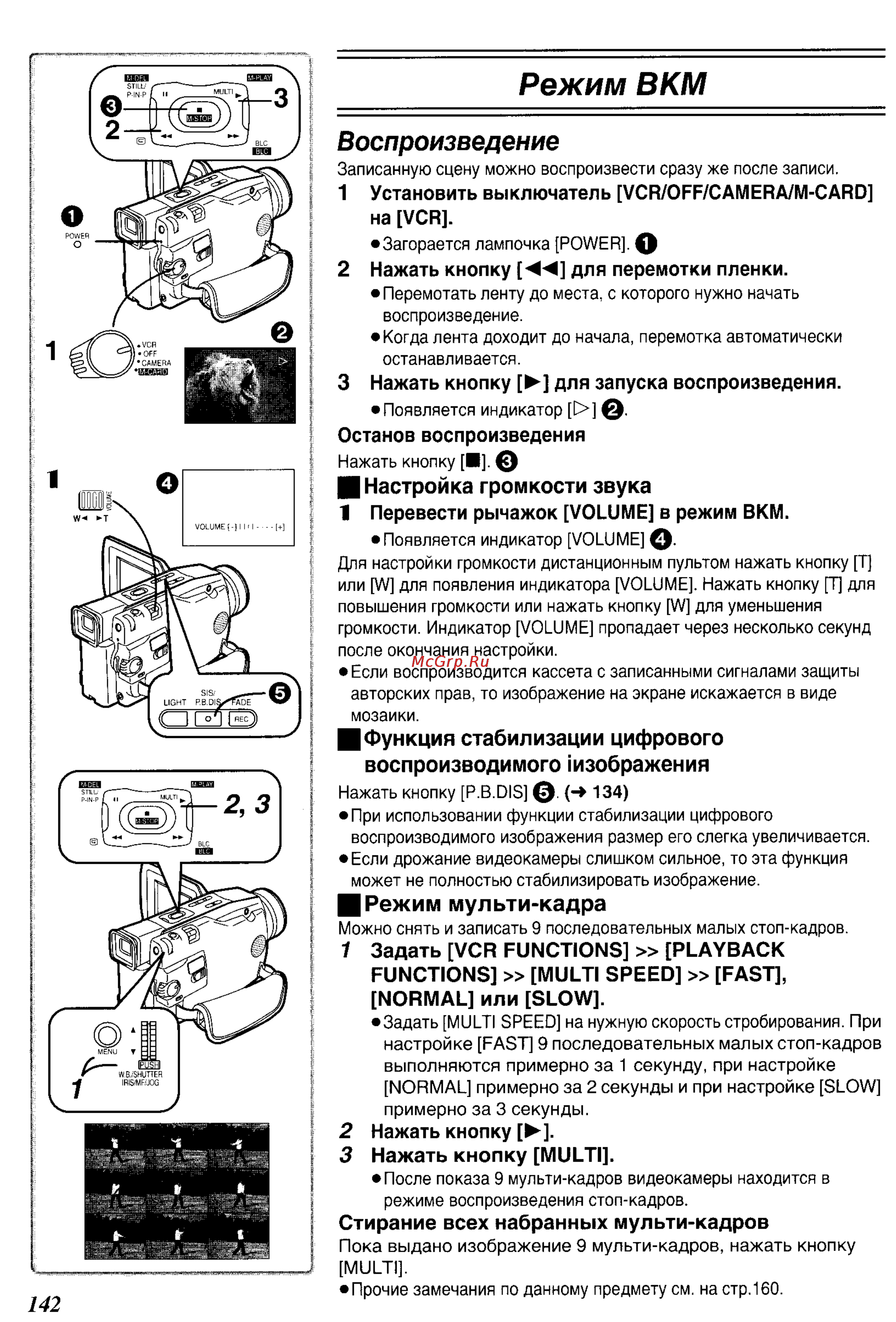 Panasonic NV-DS50EN [30/62] Режим вкм