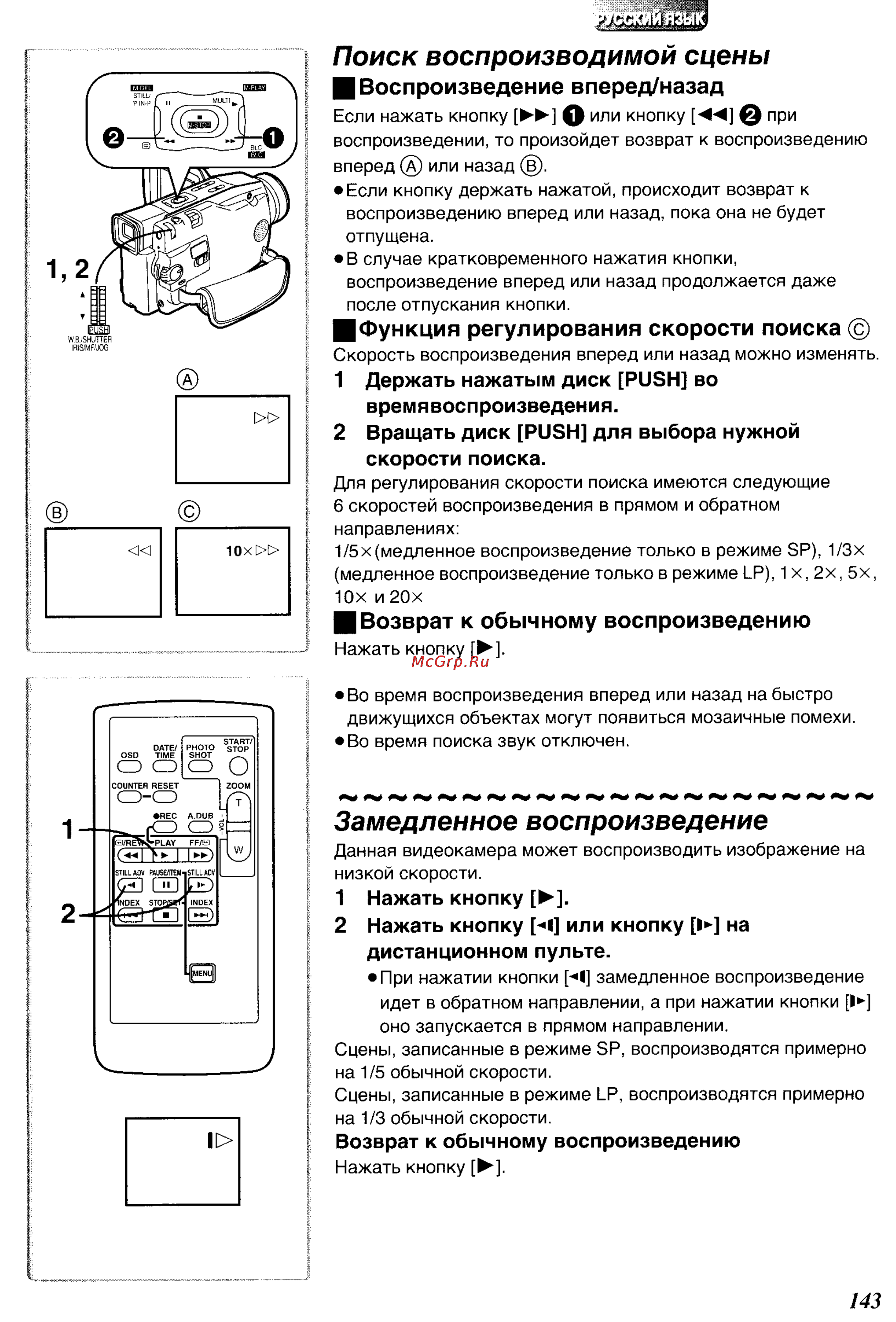 Panasonic NV-DS50EN [31/62] Замедленное воспроизведение