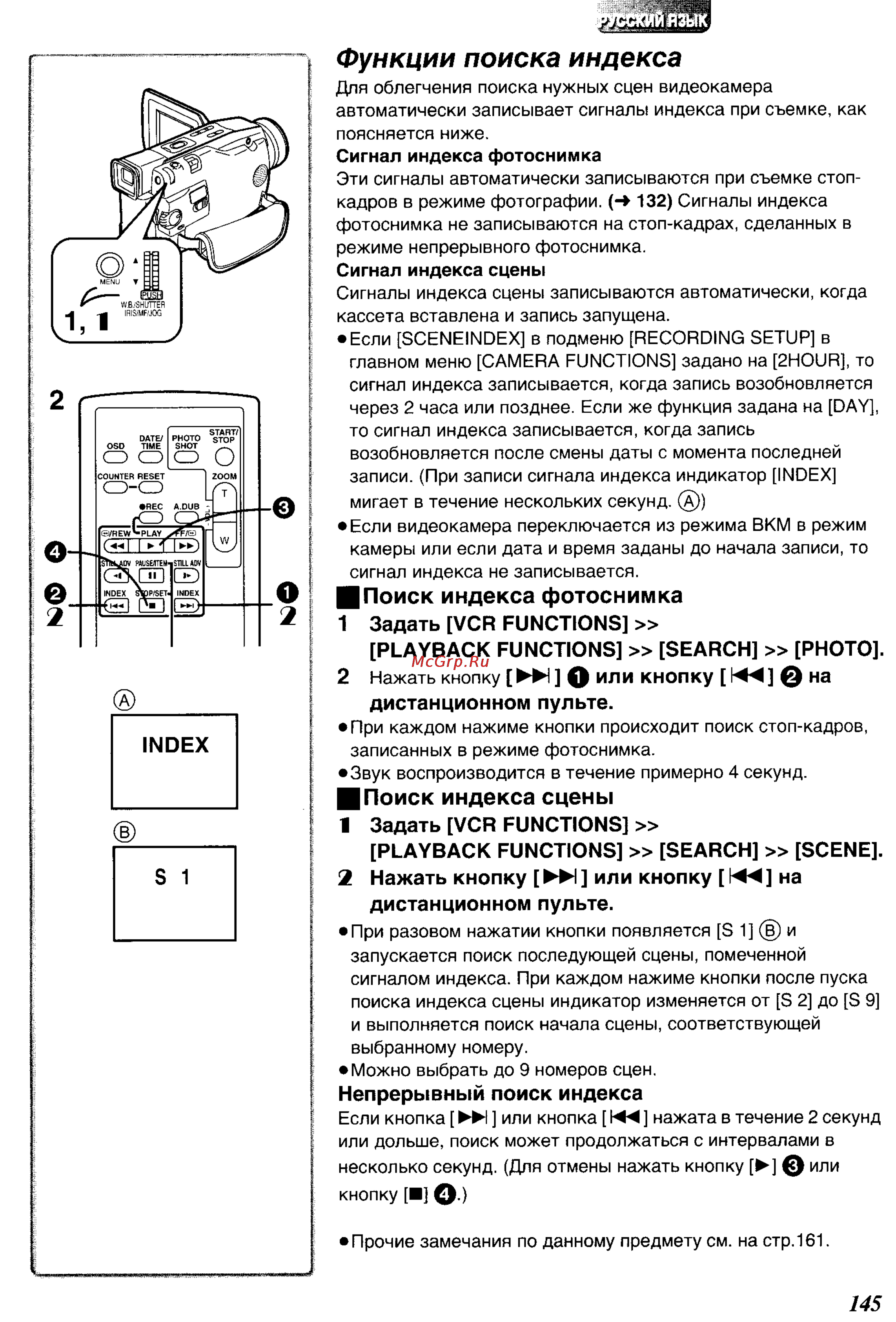 Panasonic NV-DS50EN [33/62] Функции поиска индекса