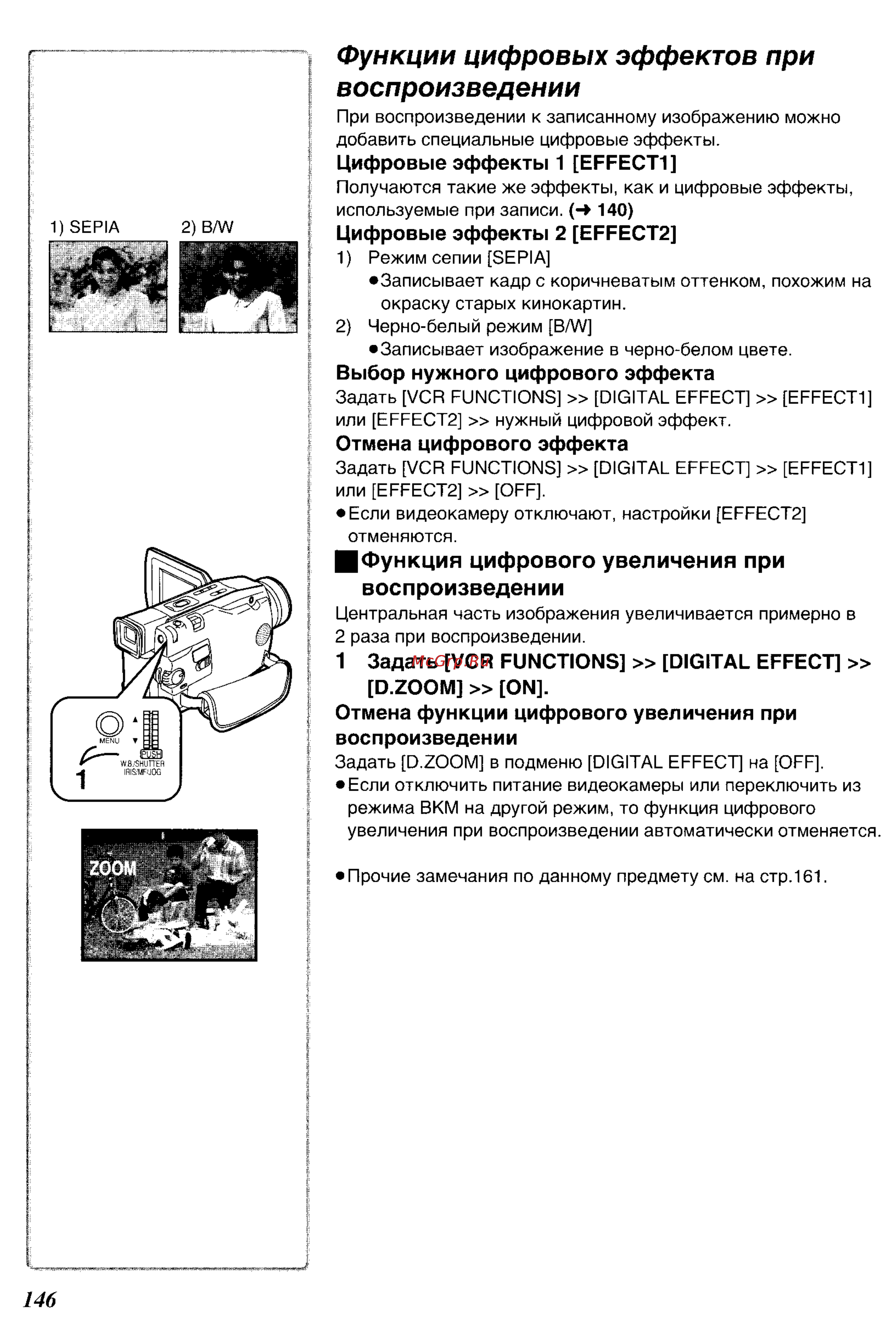 Panasonic NV-DS30ENC [34/62] Функции цифровых эффектов при воспроизведении