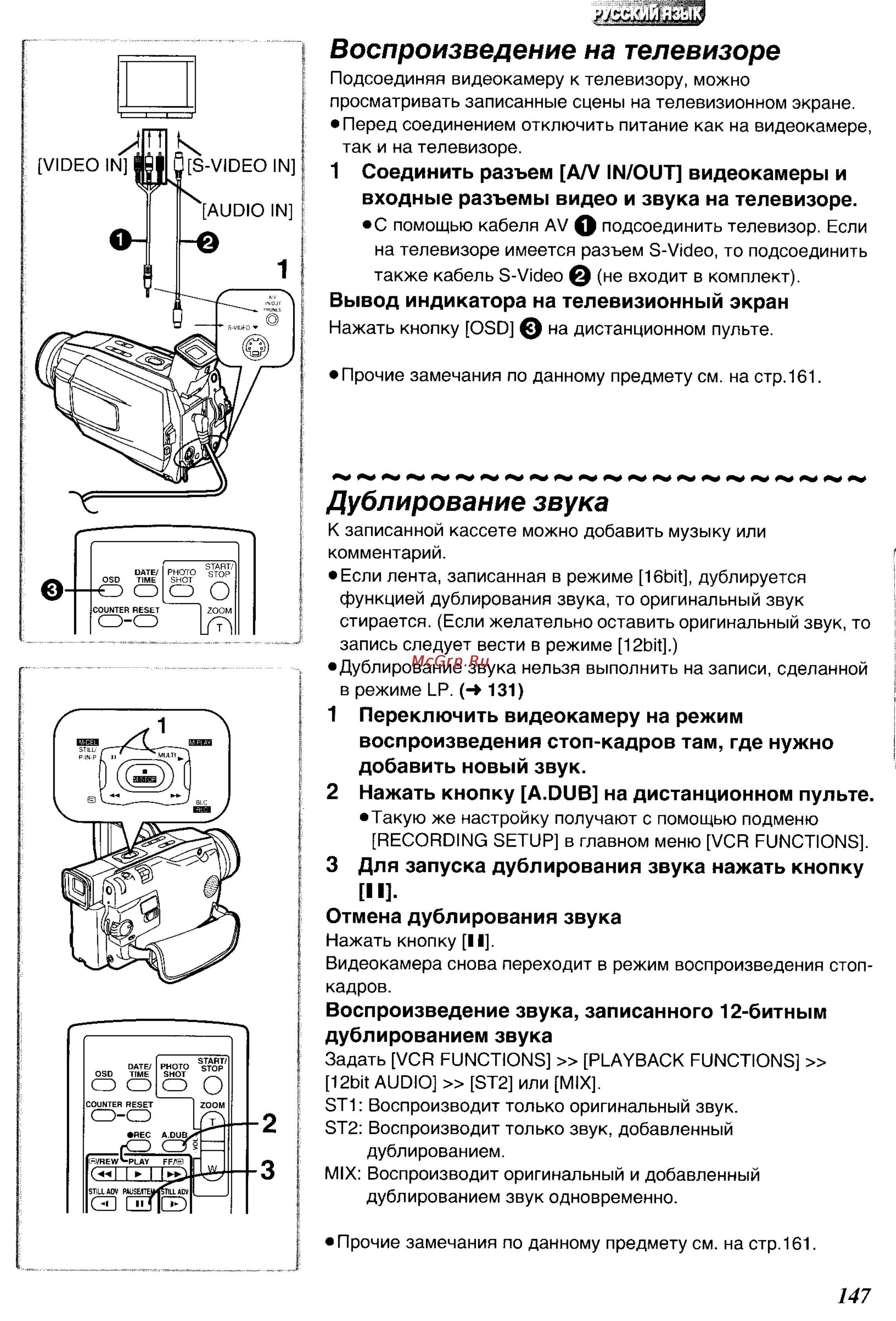 Panasonic NV-DS50EN [35/62] Воспроизведение на телевизоре