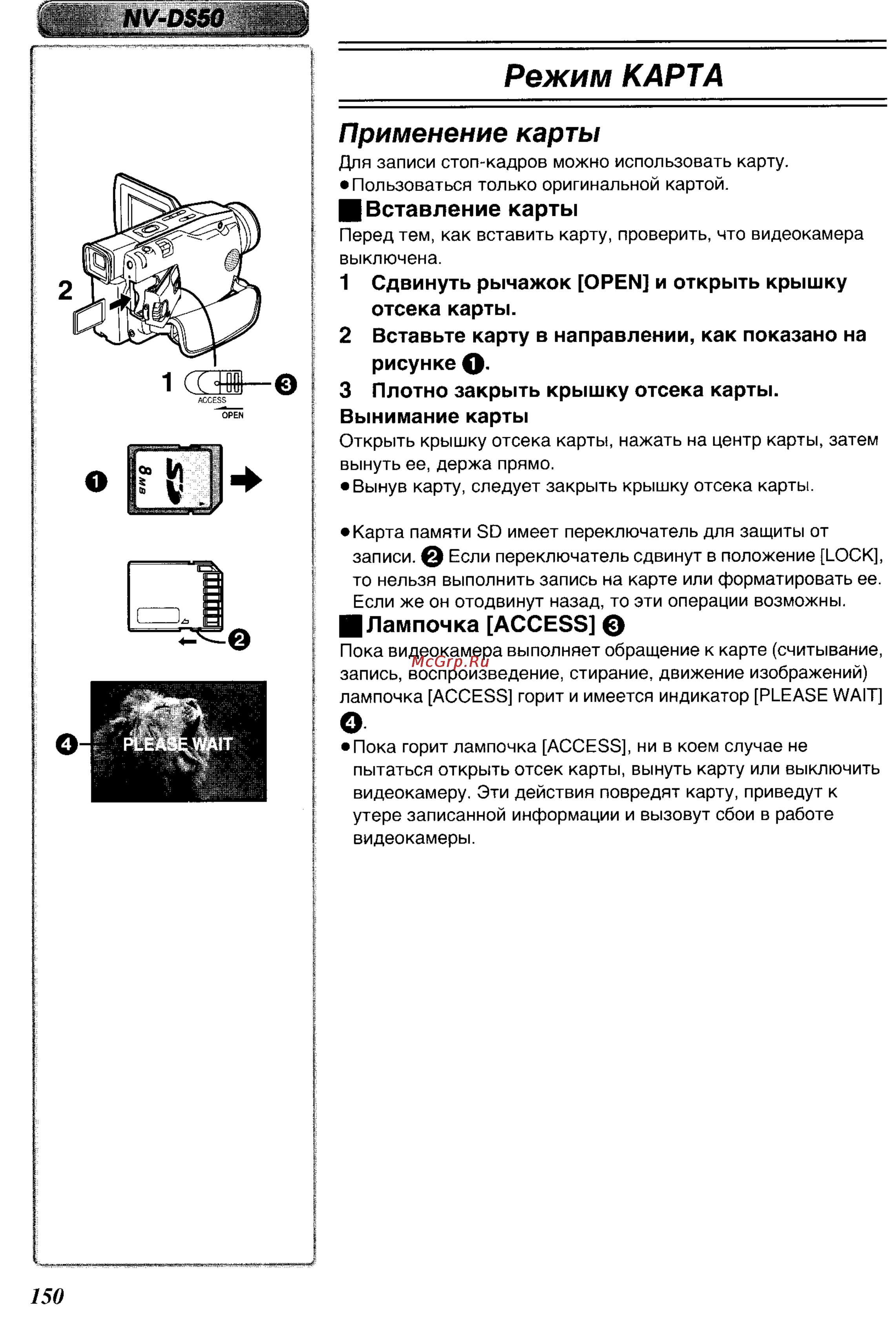 Panasonic NV-DS50EN [38/62] Режим карта