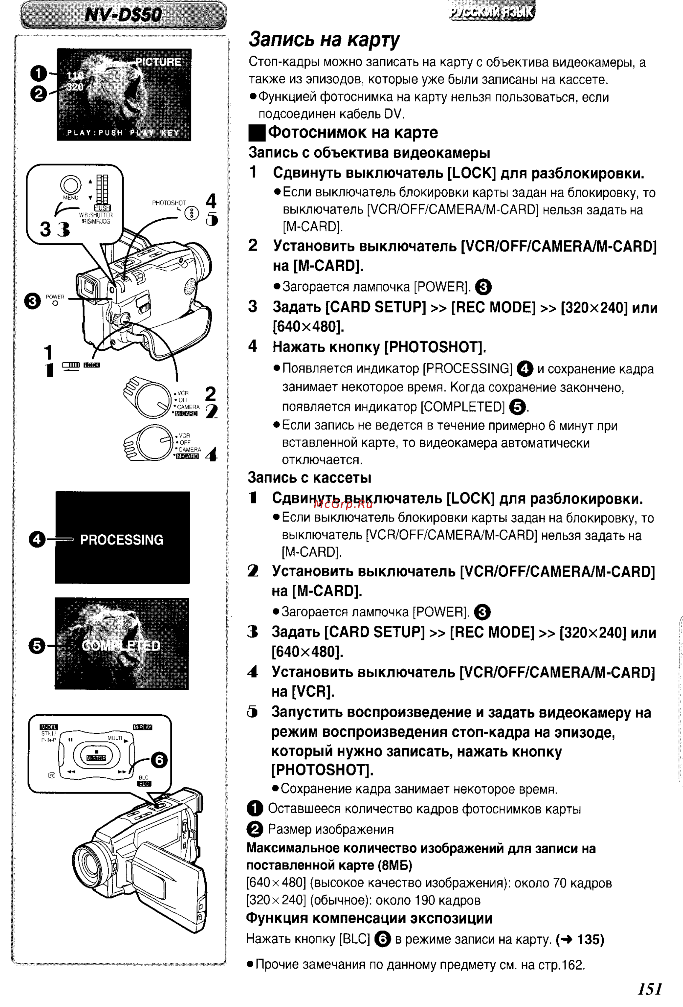 Panasonic NV-DS50EN [39/62] Запустить воспроизведение и задать видеокамеру на