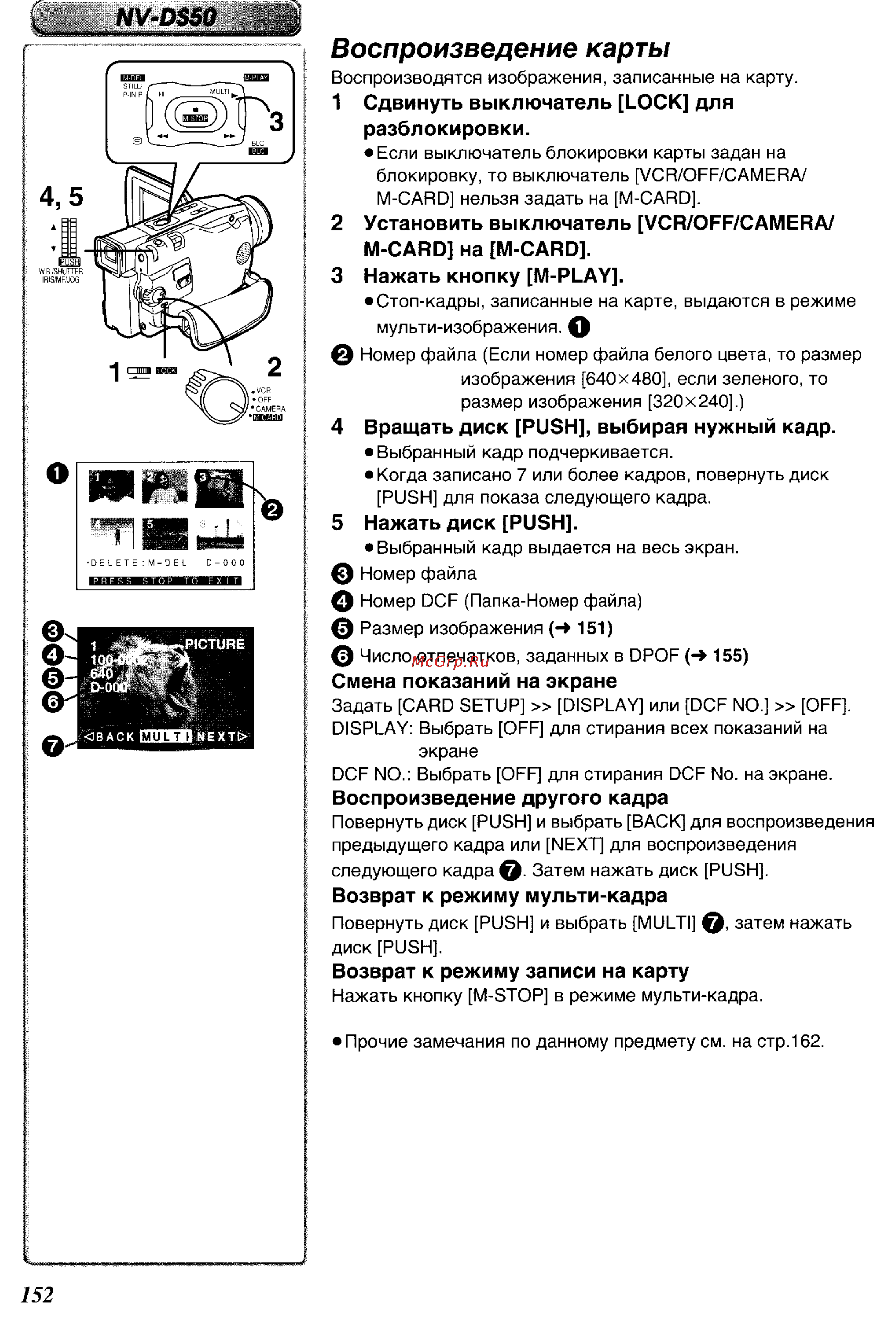 Panasonic NV-DS50EN [40/62] Воспроизведение карты