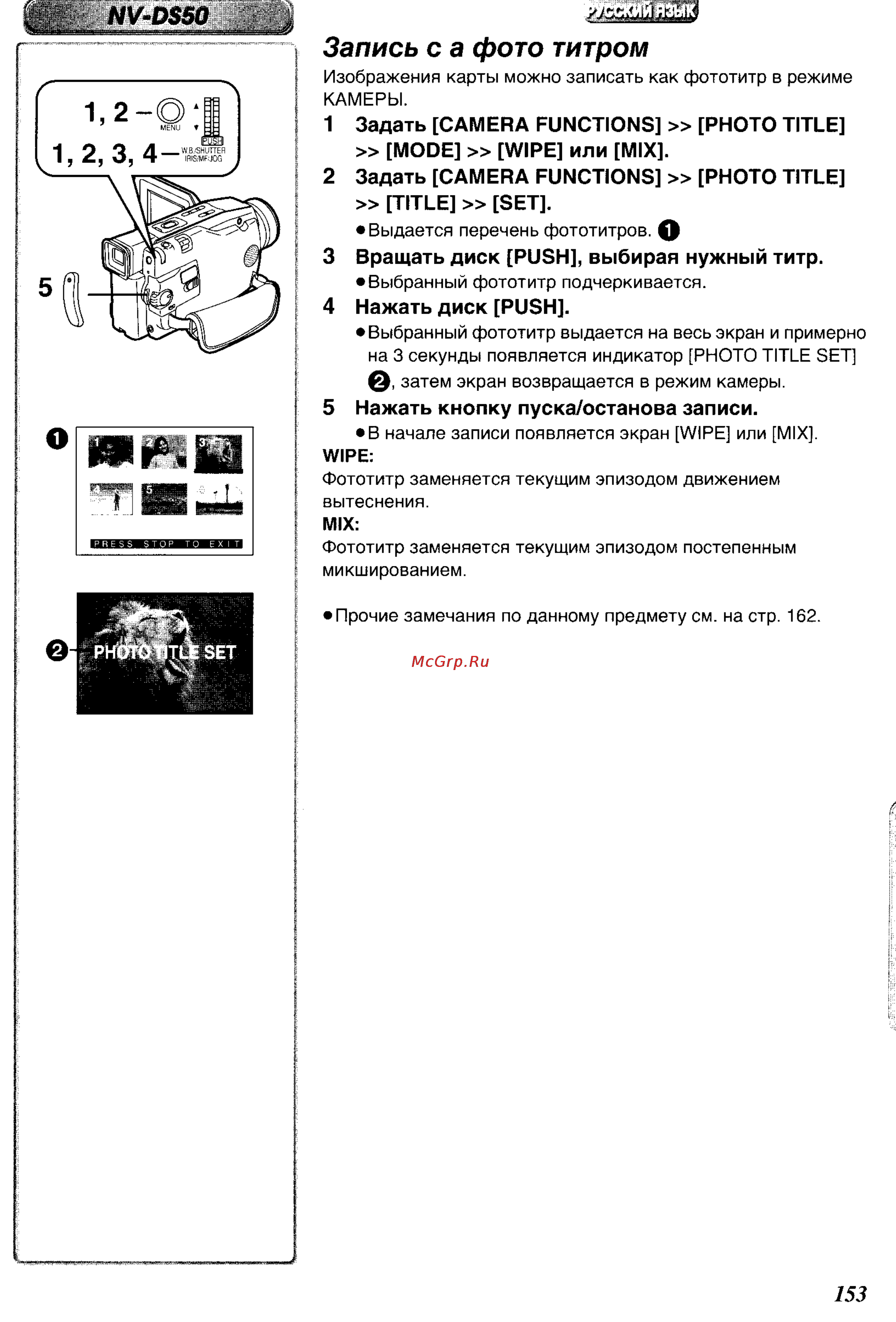 Panasonic NV-DS50EN [41/62] Запись с а фото титром