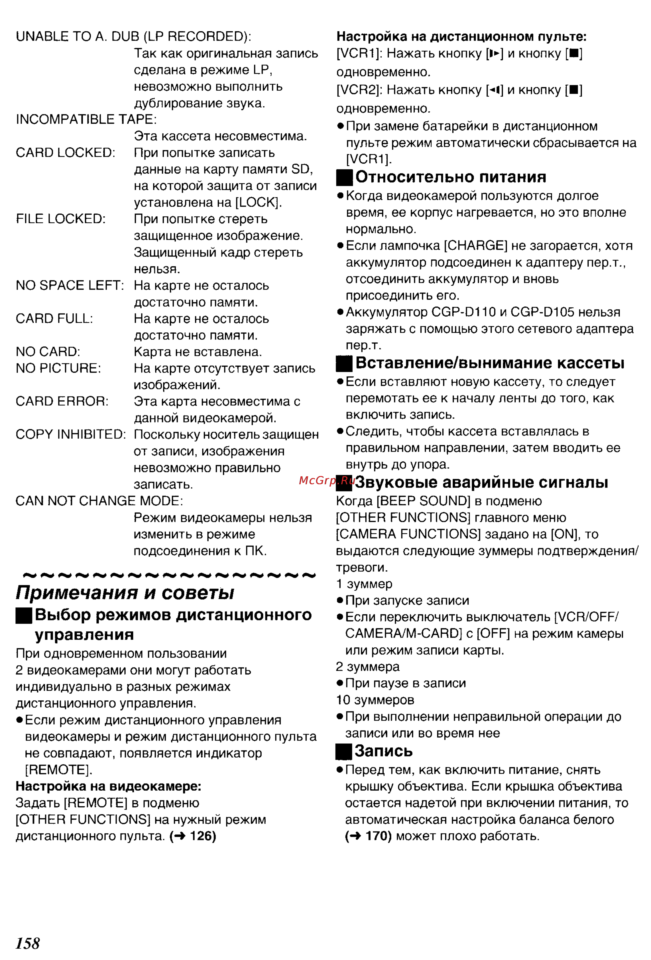 Panasonic NV-DS50EN [46/62] Примечания и советы