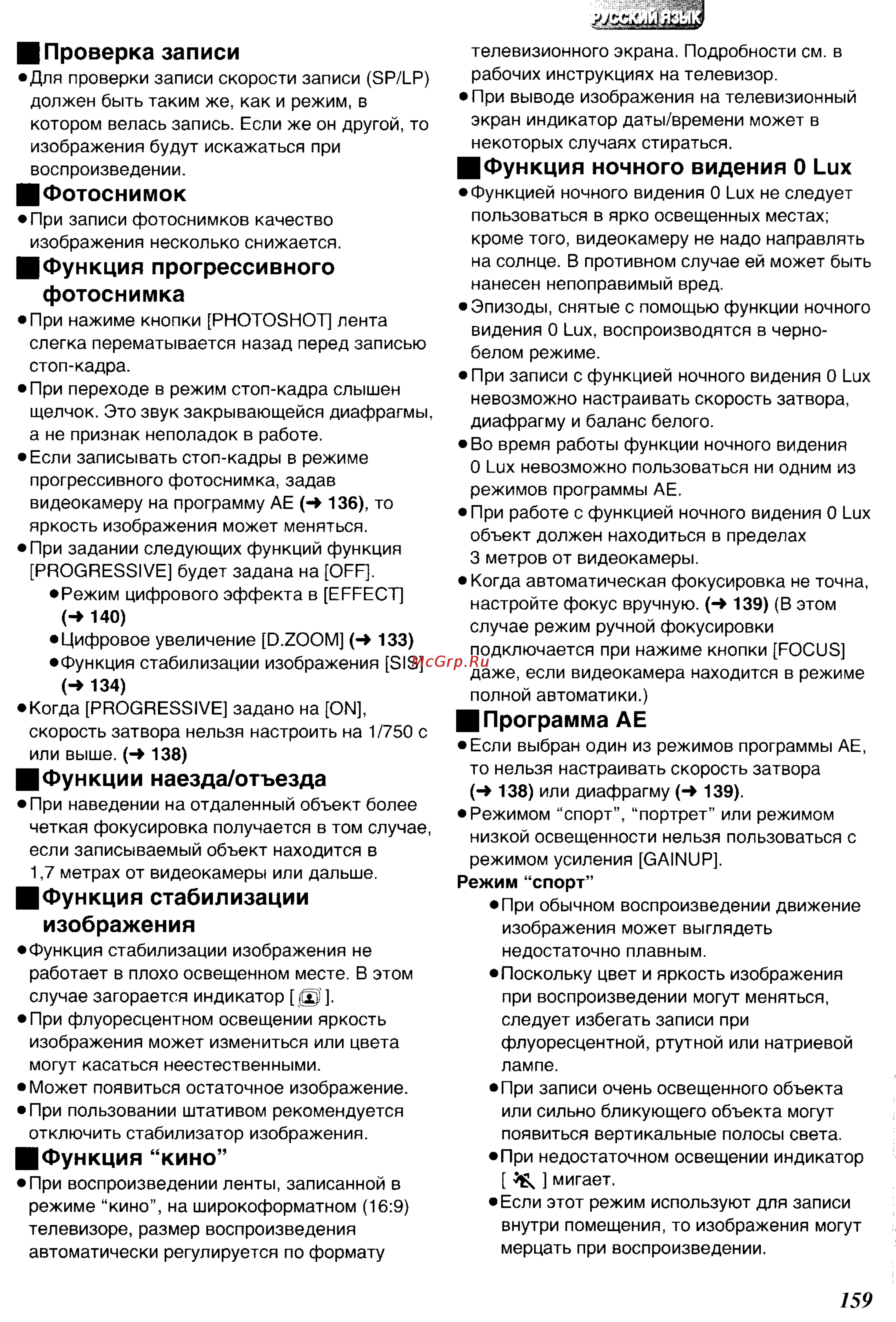 Panasonic NV-DS50EN [47/62] Изображения