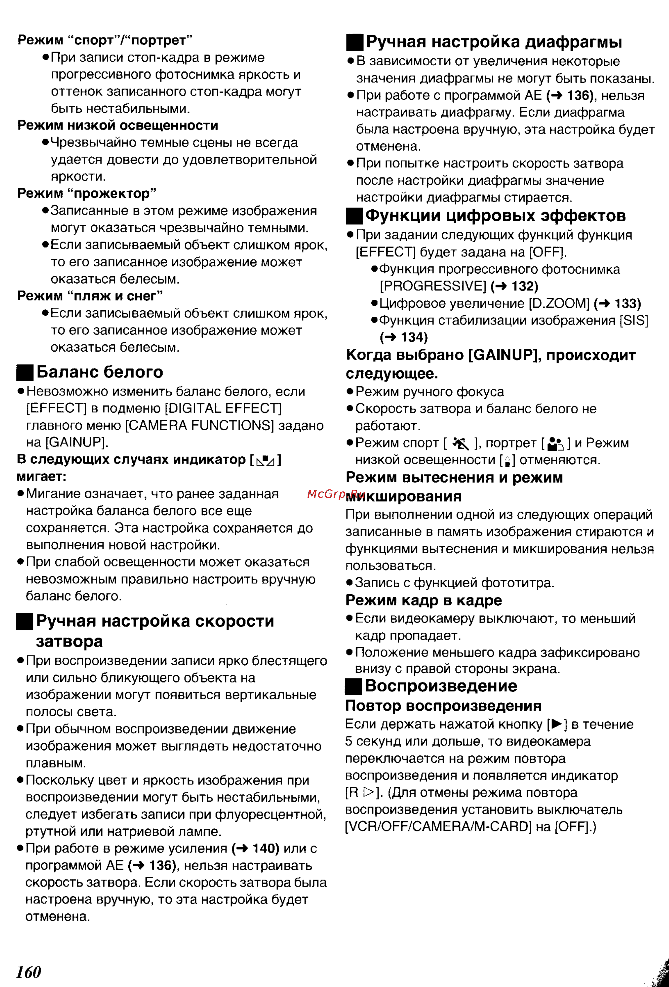 Panasonic NV-DS50EN [48/62] Воспроизведение