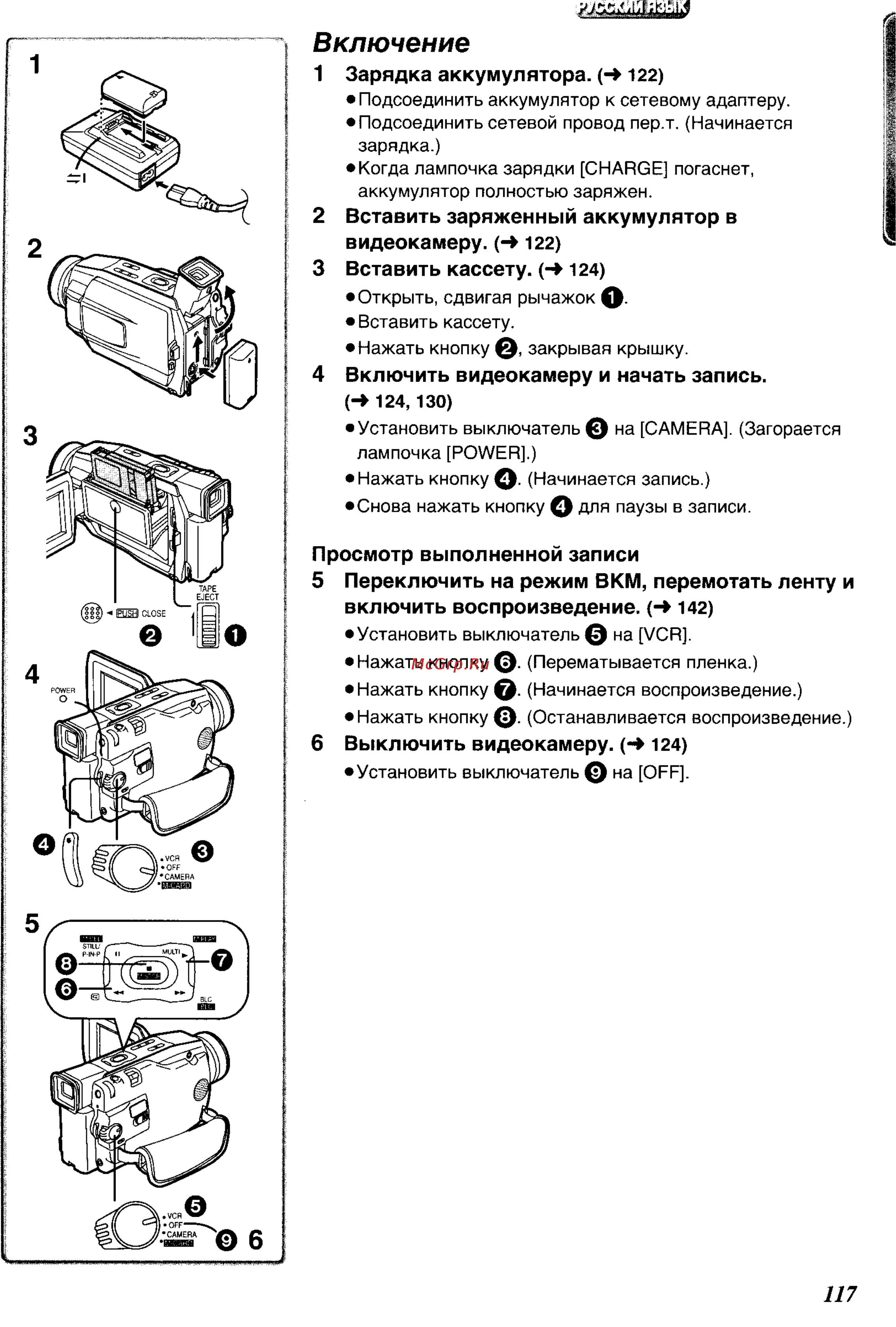 Panasonic NV-DS50EN [5/62] Включить воспроизведение 142