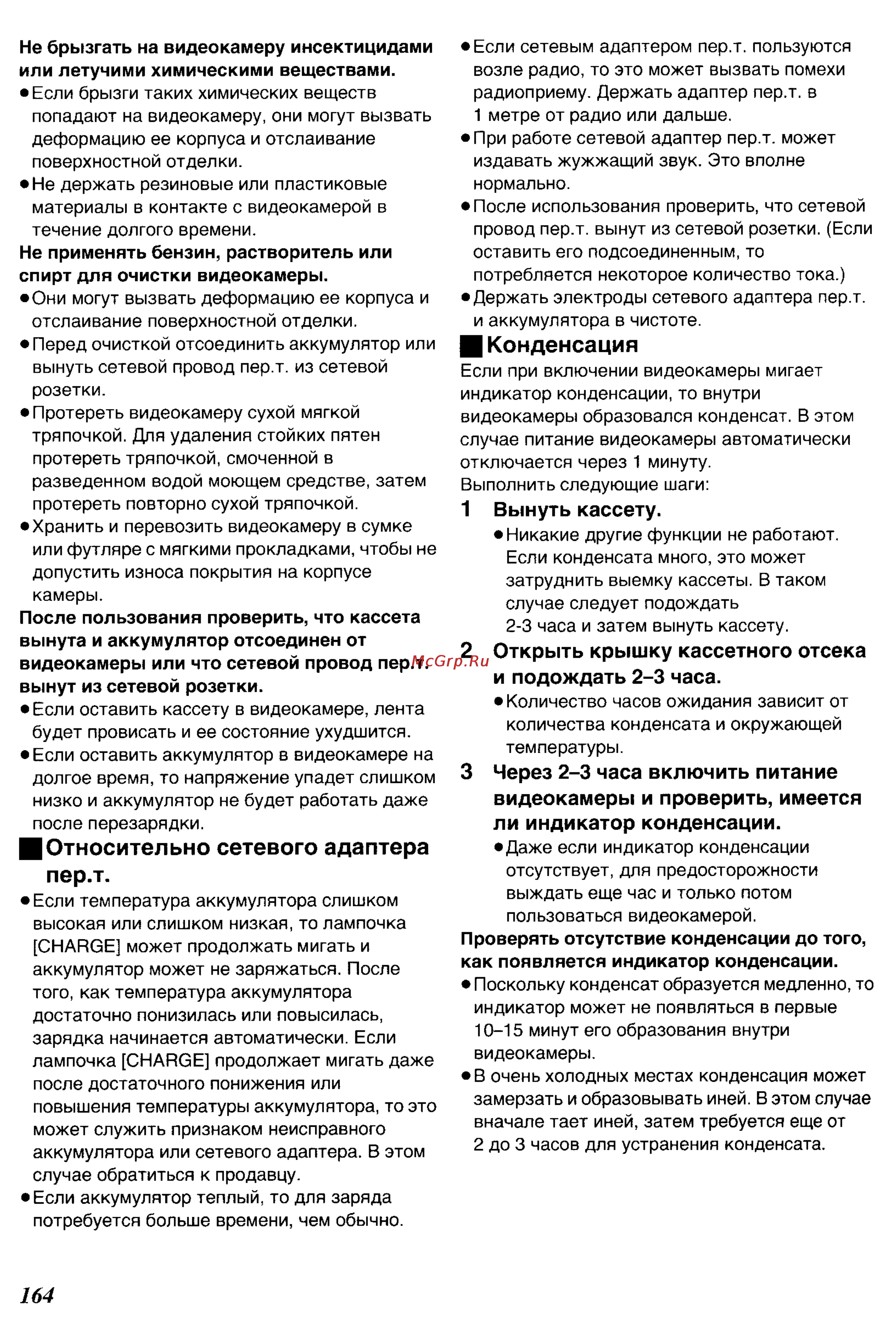 Panasonic NV-DS50EN [52/62] Пер т