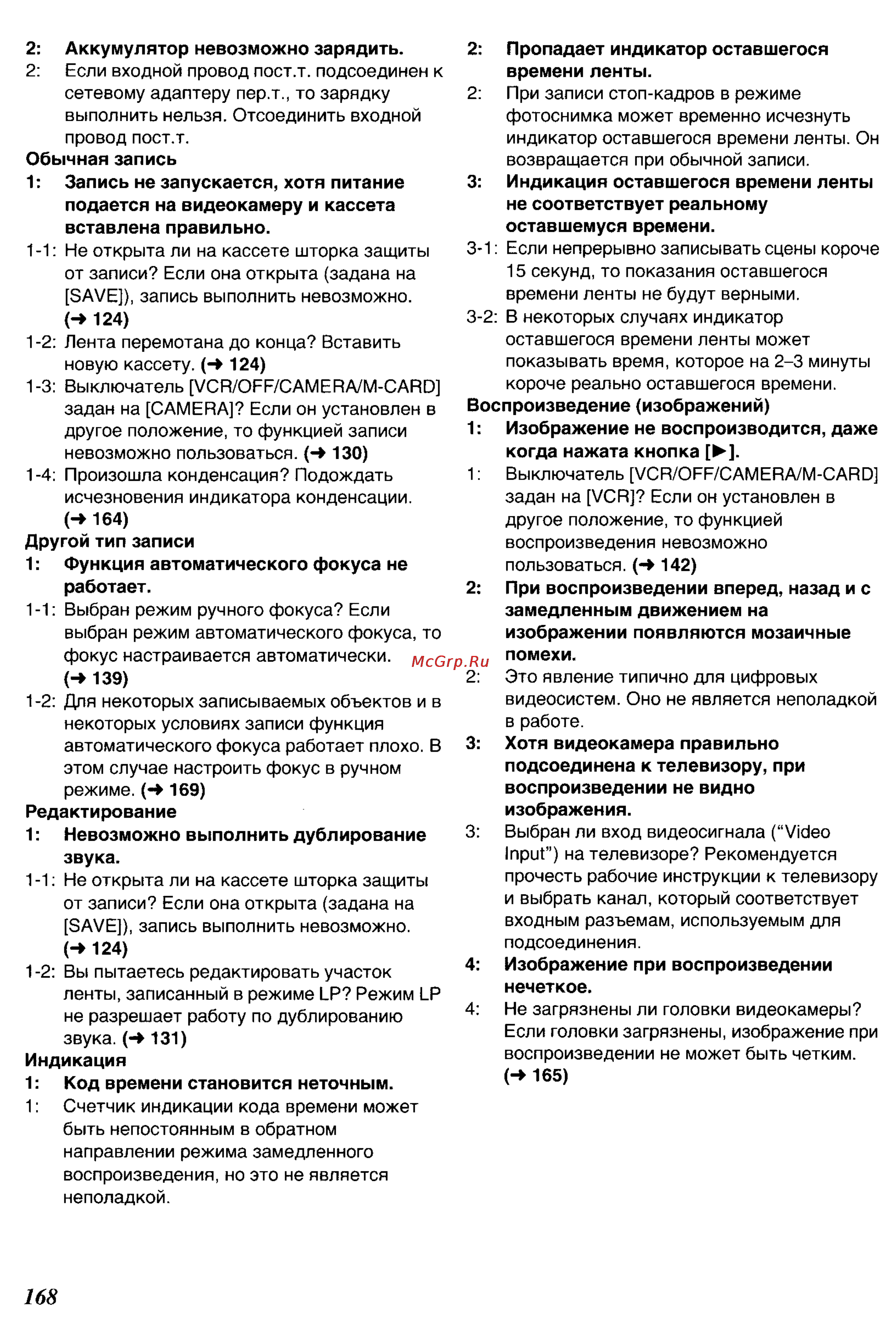 Panasonic NV-DS50EN Инструкция по эксплуатации онлайн [56/62] 18081