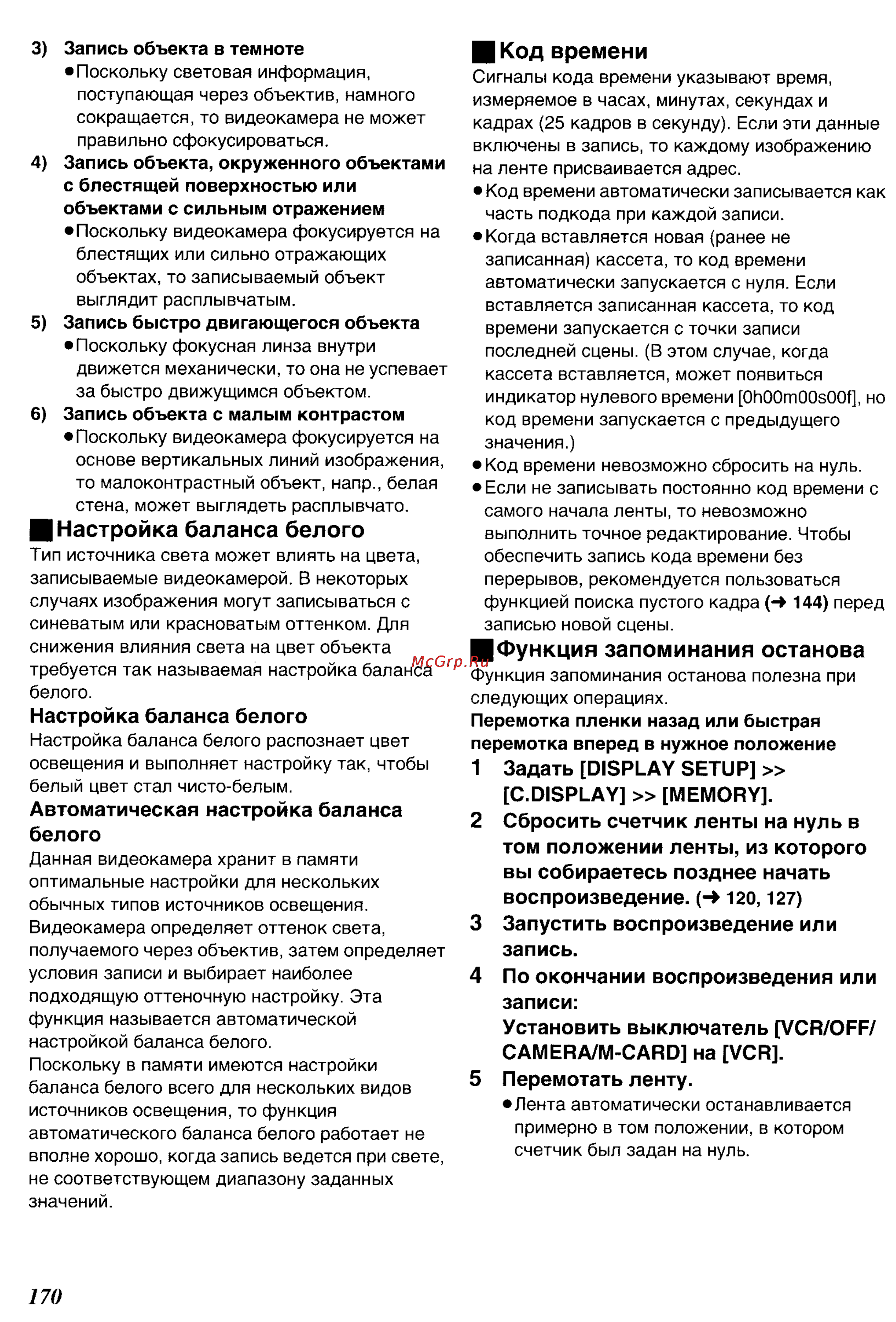 Panasonic NV-DS50EN [58/62] Код времени