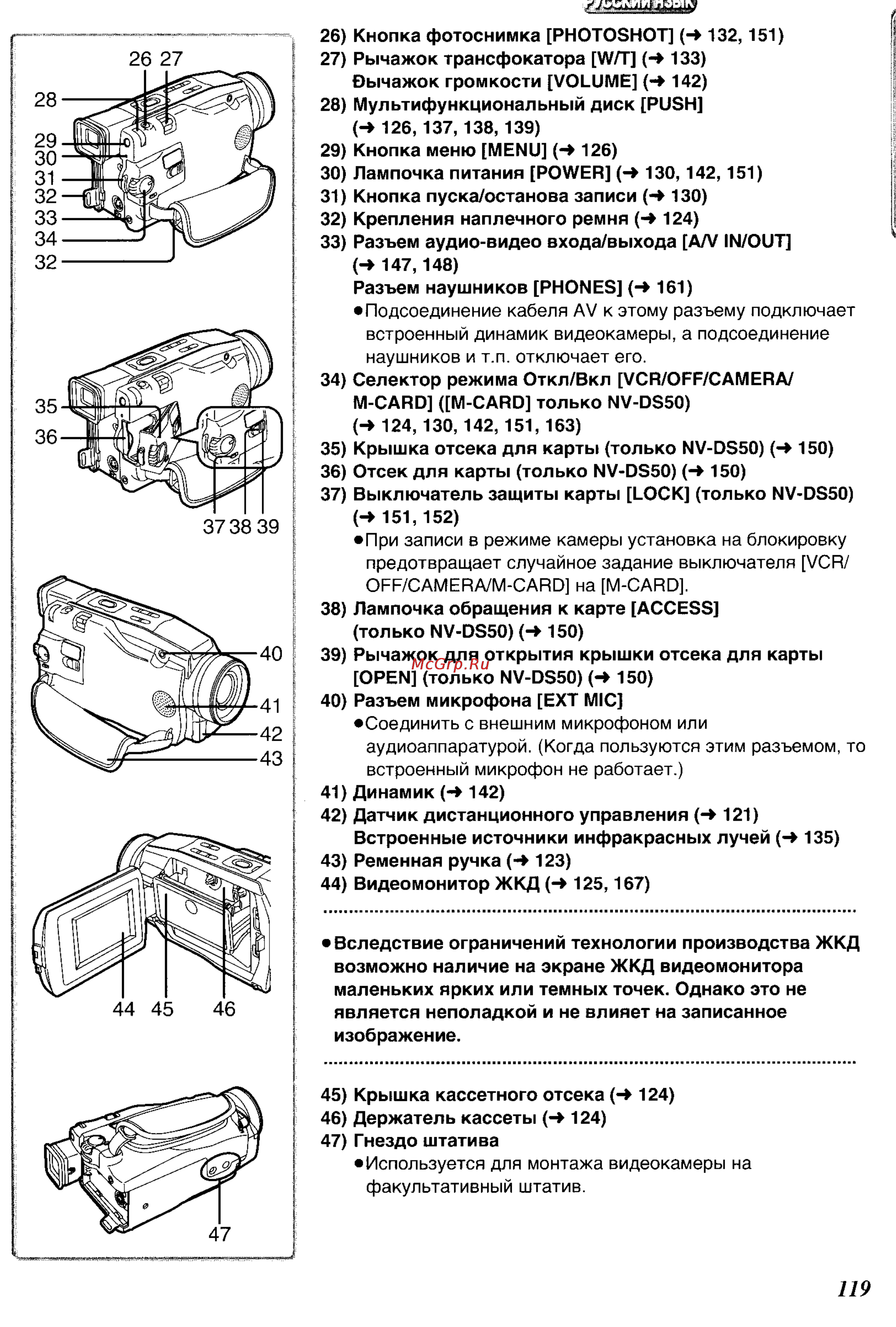 Panasonic NV-DS50EN Инструкция по эксплуатации онлайн [7/62] 18081
