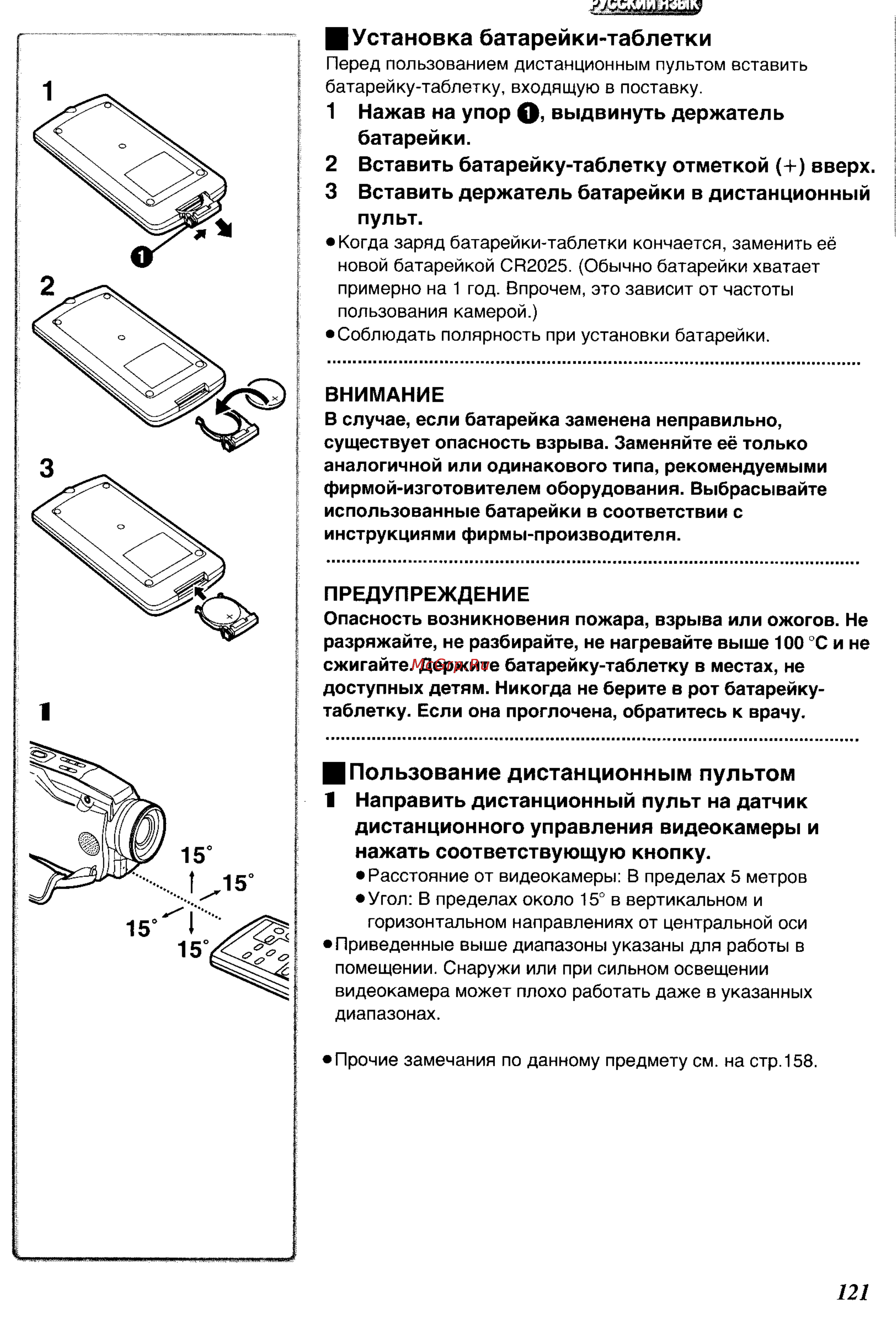 Panasonic NV-DS30ENC [9/62] Вставить батарейку таблетку отметкой вверх 3 вставить держатель батарейки в дистанционный