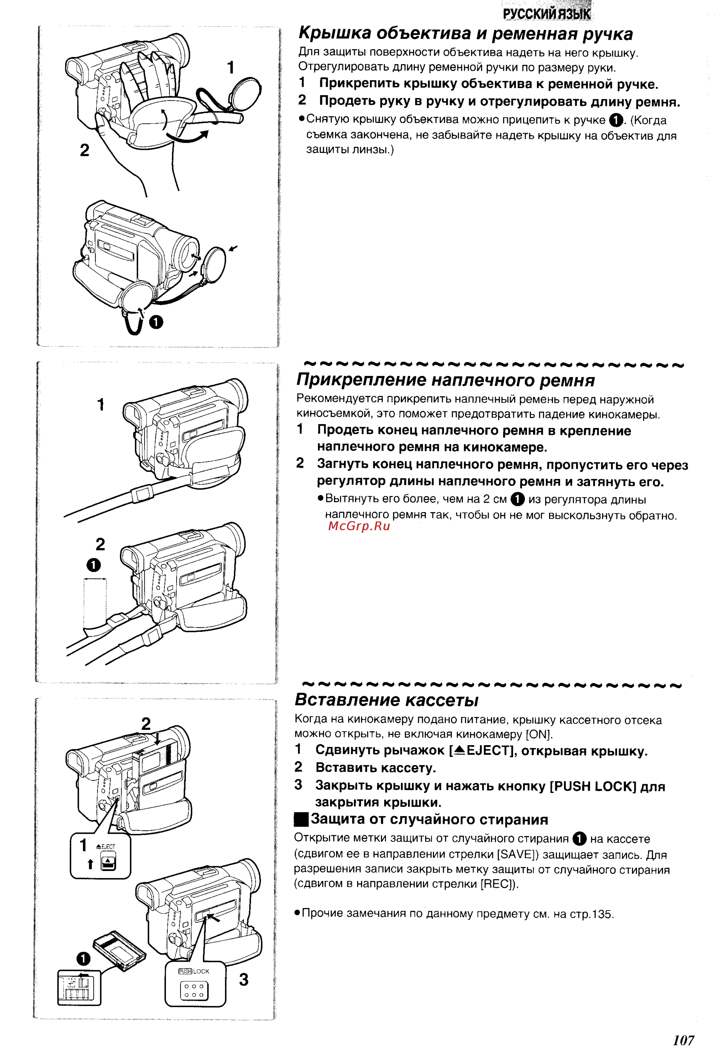 Panasonic NV-DS28EN [11/49] Защита от случайного стирания
