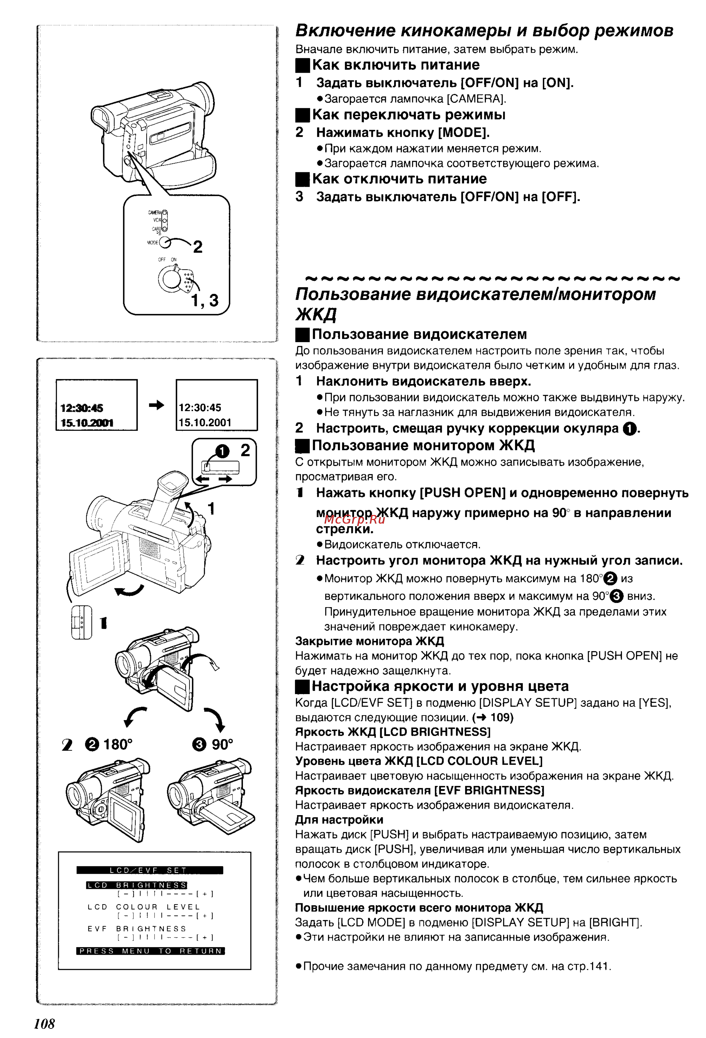 Panasonic NV-DS28EN [12/49] Как включить питание