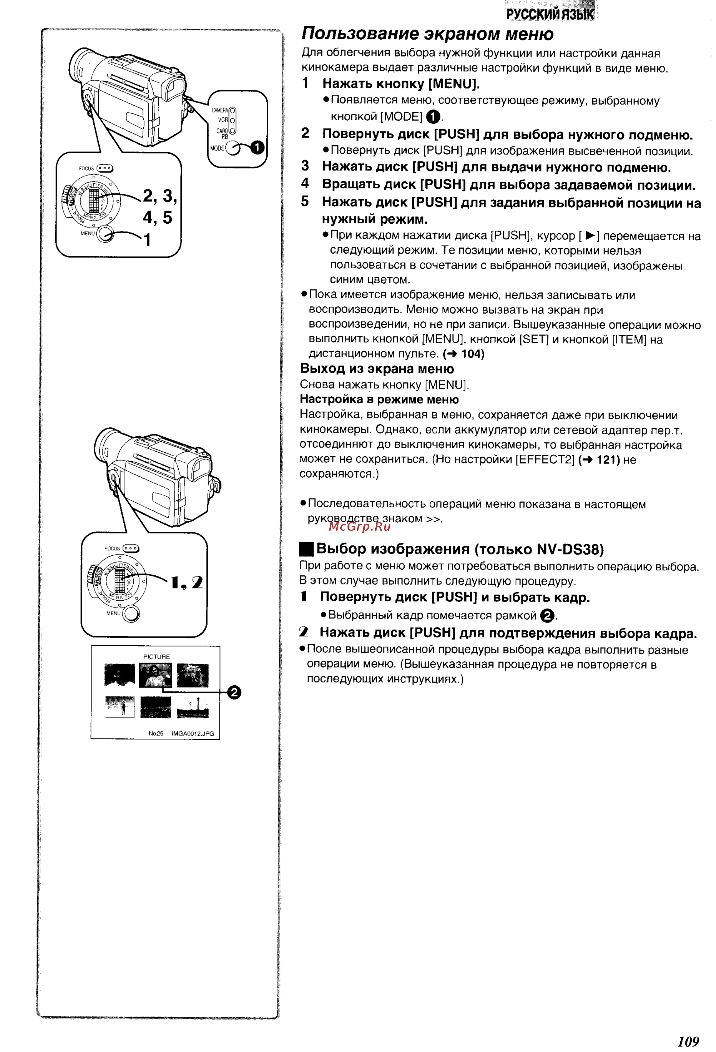 Panasonic NV-DS38EN [13/49] Выбор изображения только nv ds38