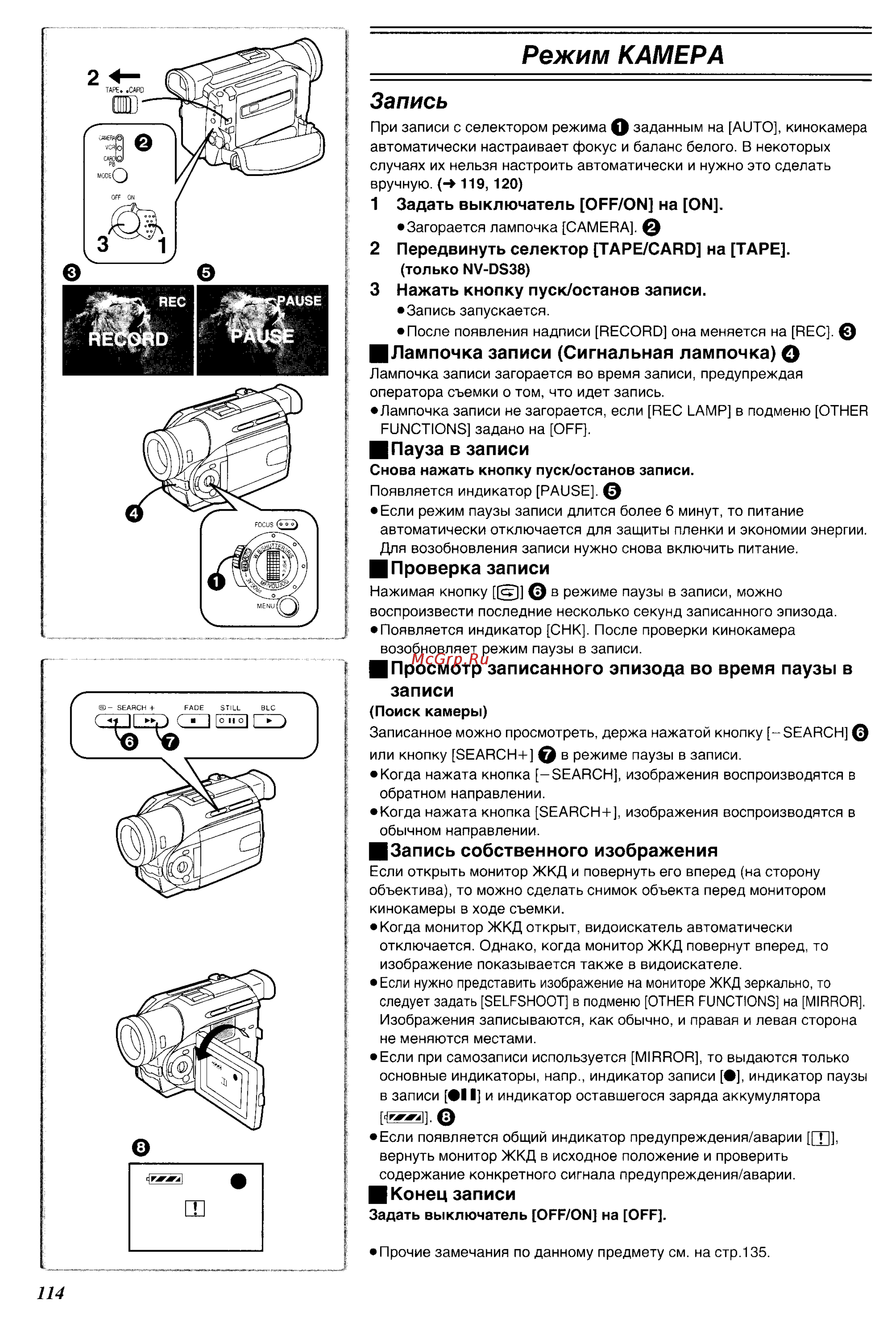 Panasonic NV-DS38EN [18/49] Режим камера