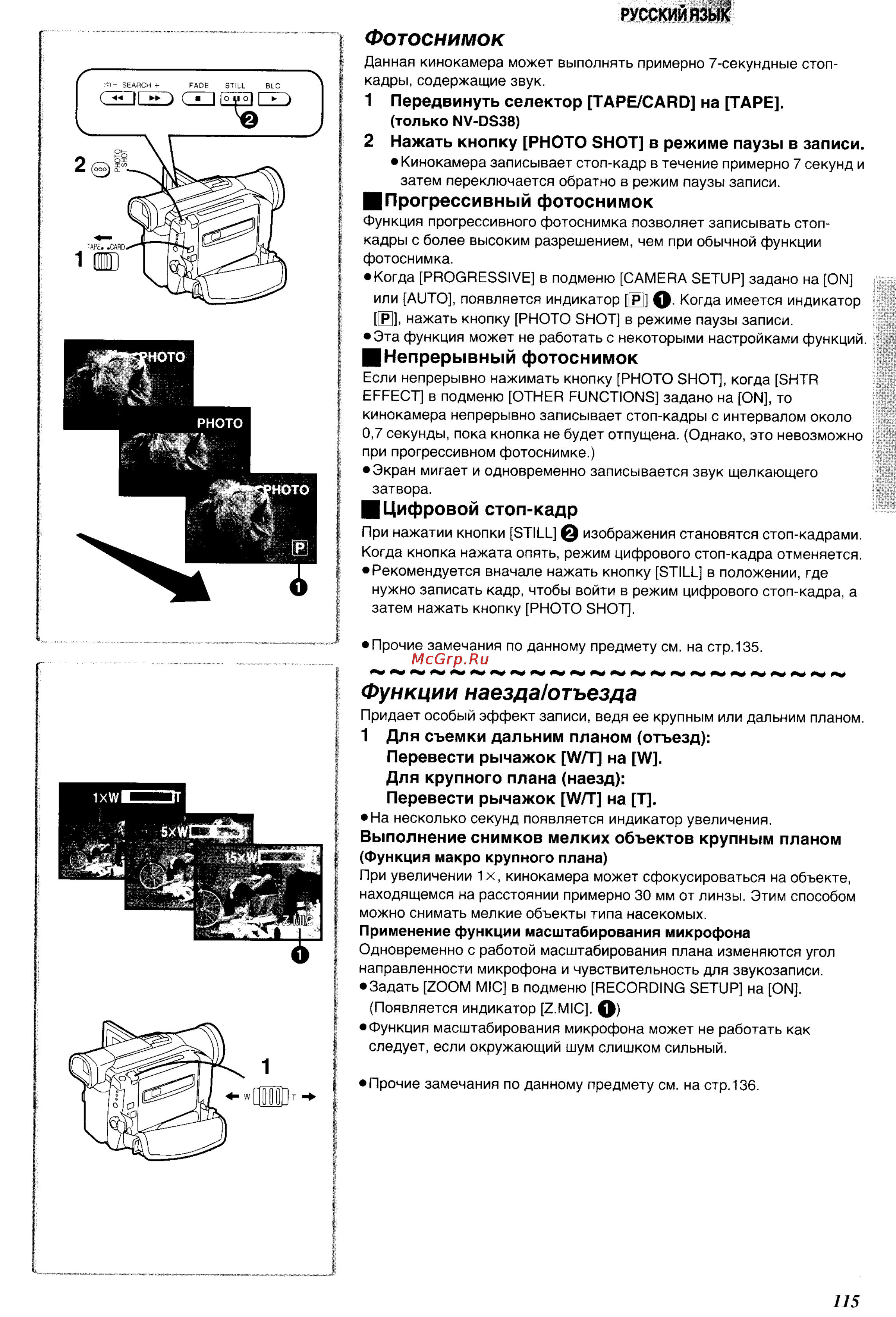 Panasonic NV-DS38EN [19/49] Непрерывный фотоснимок