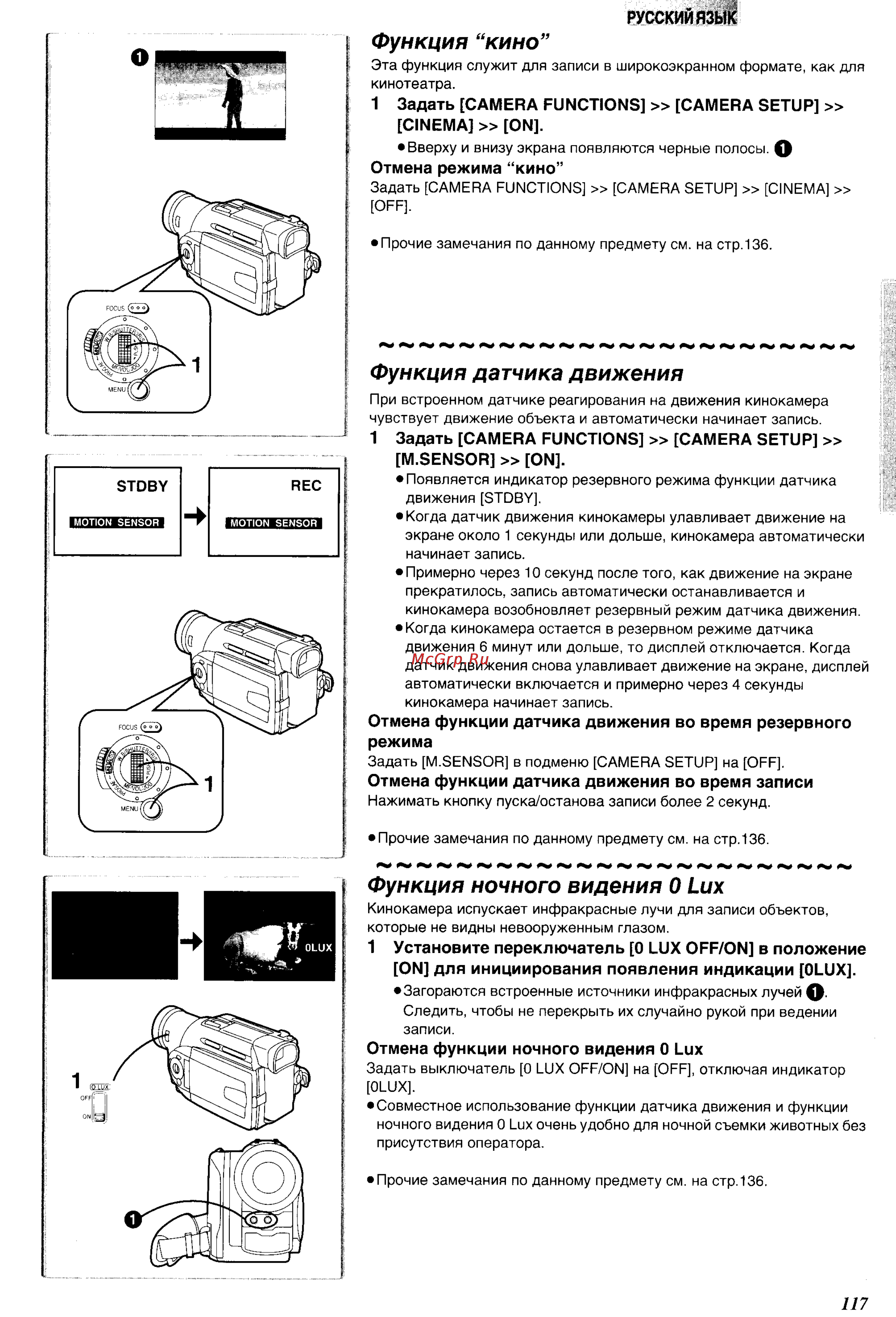 Panasonic NV-DS28EN [21/49] Функция датчика движения
