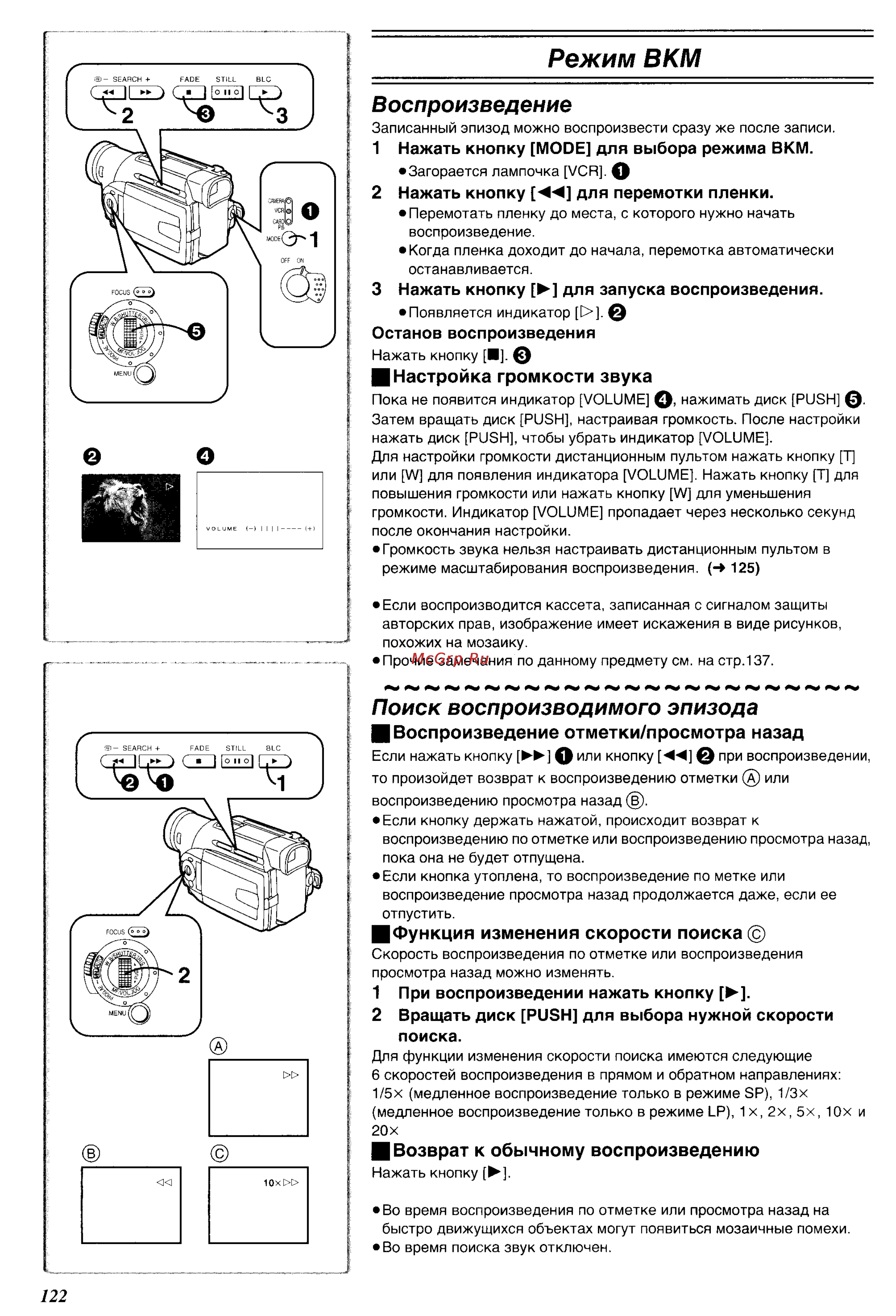 Panasonic NV-DS38EN [26/49] Режим вкм