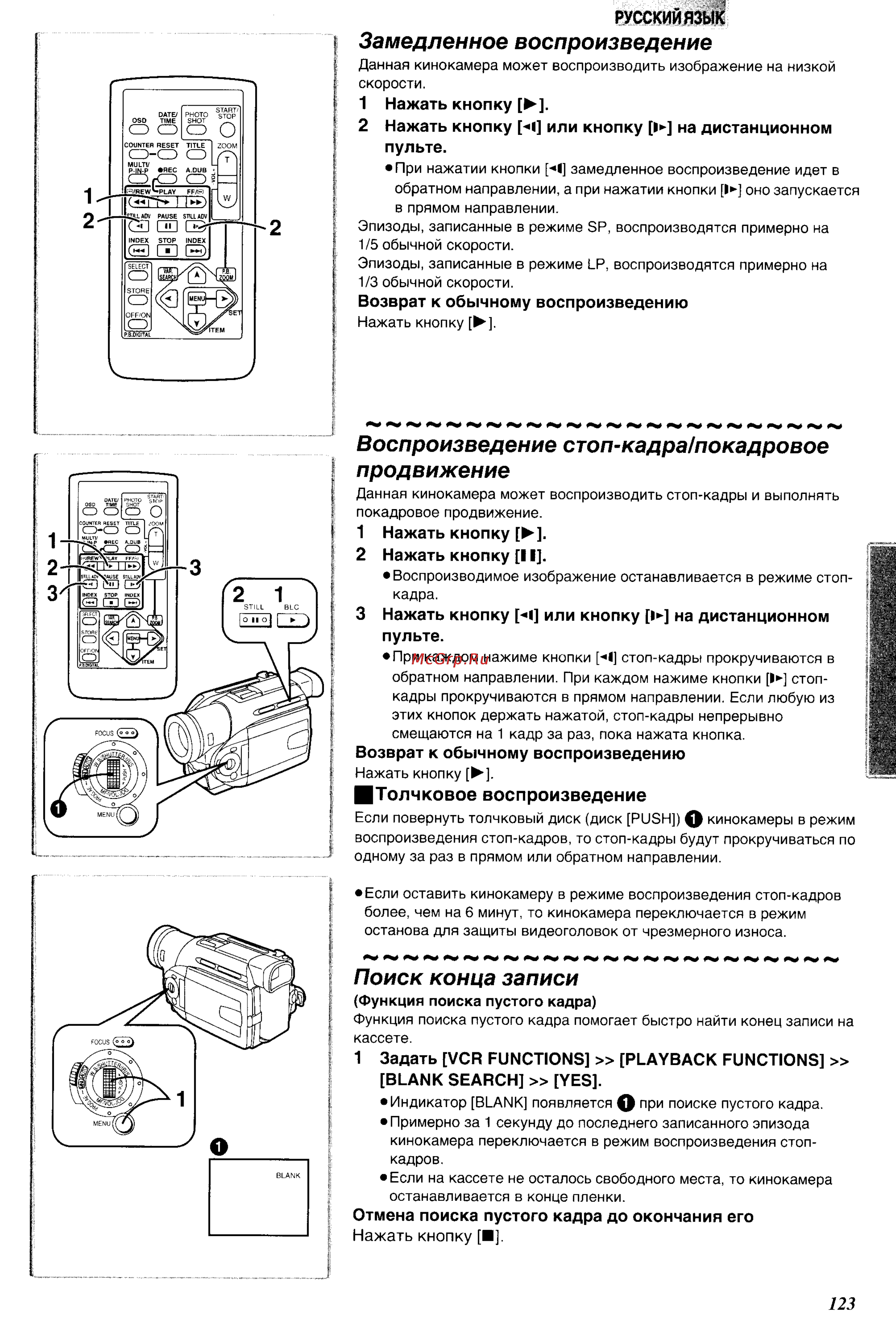 Panasonic NV-DS38EN [27/49] Нажать кнопку