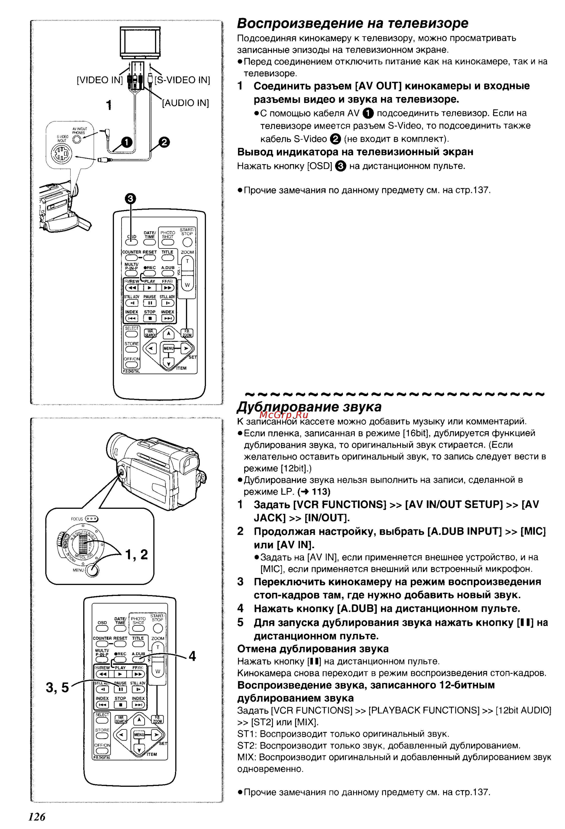 Panasonic NV-DS38EN [30/49] Соединить разъем av out кинокамеры и входные