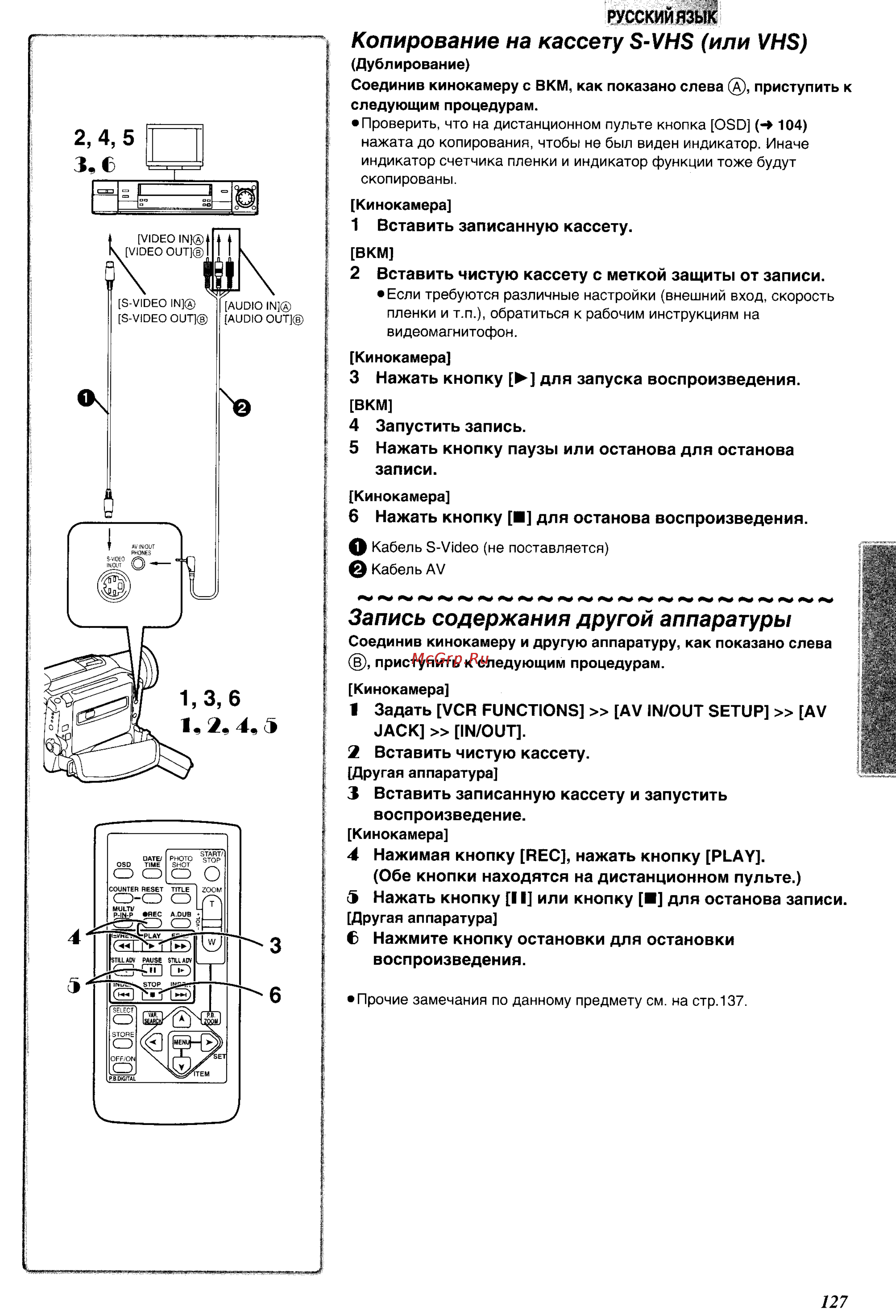 Panasonic NV-DS28EN [31/49] Запись содержания другой аппаратуры