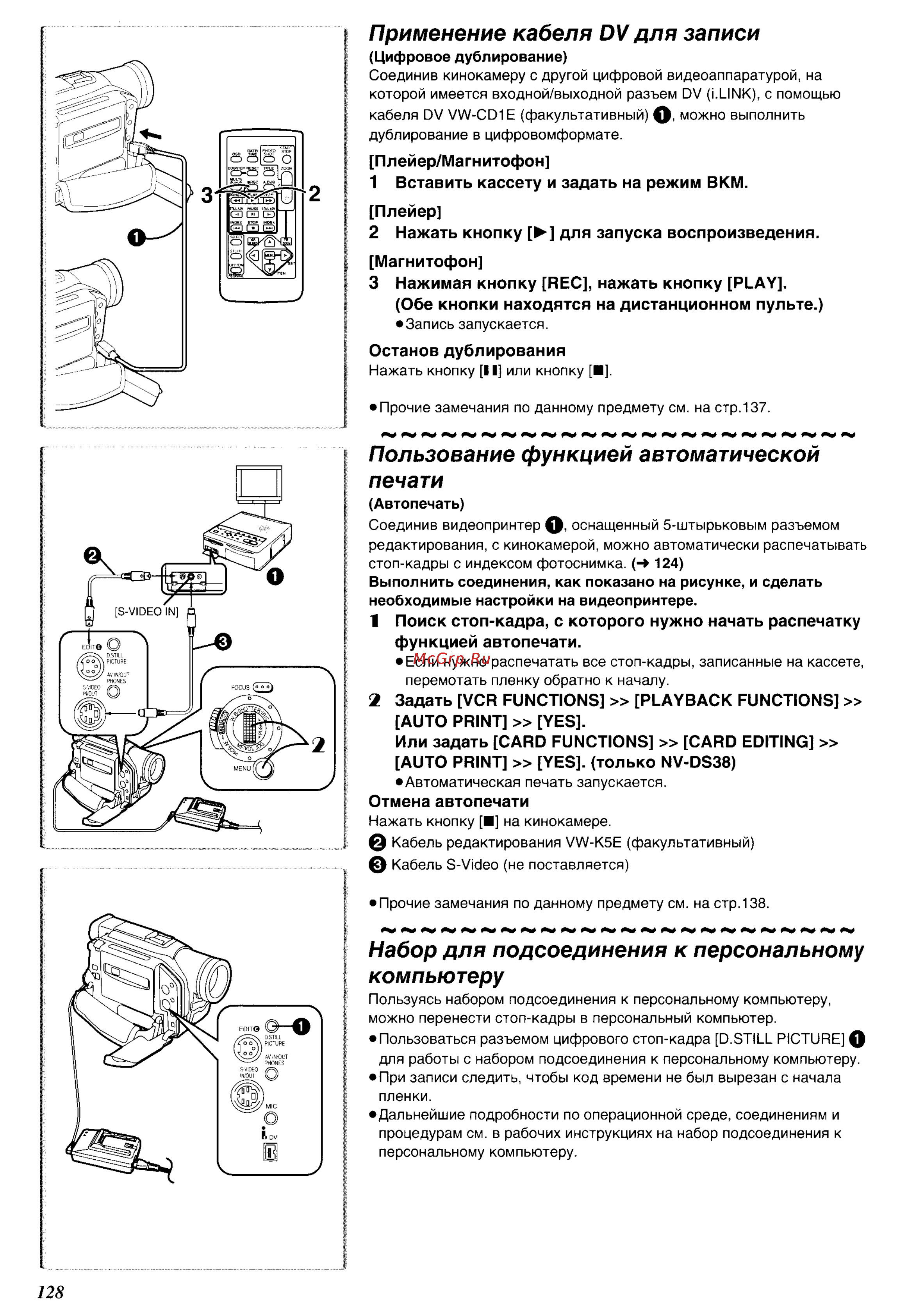 Panasonic NV-DS38EN [32/49] Компьютеру