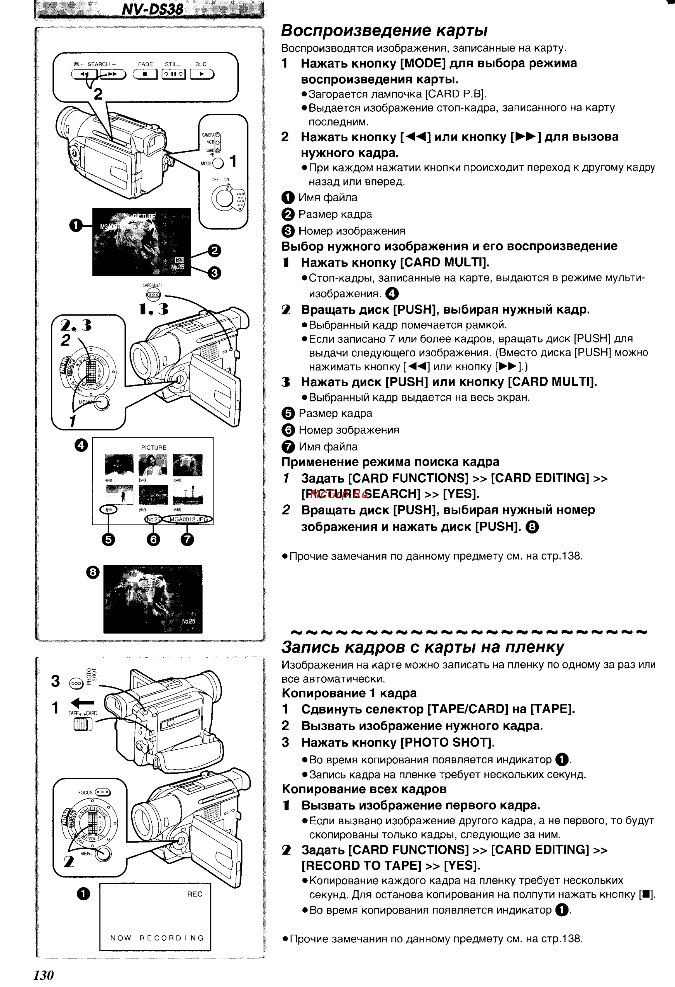 Panasonic NV-DS38EN [34/49] Воспроизведение карты