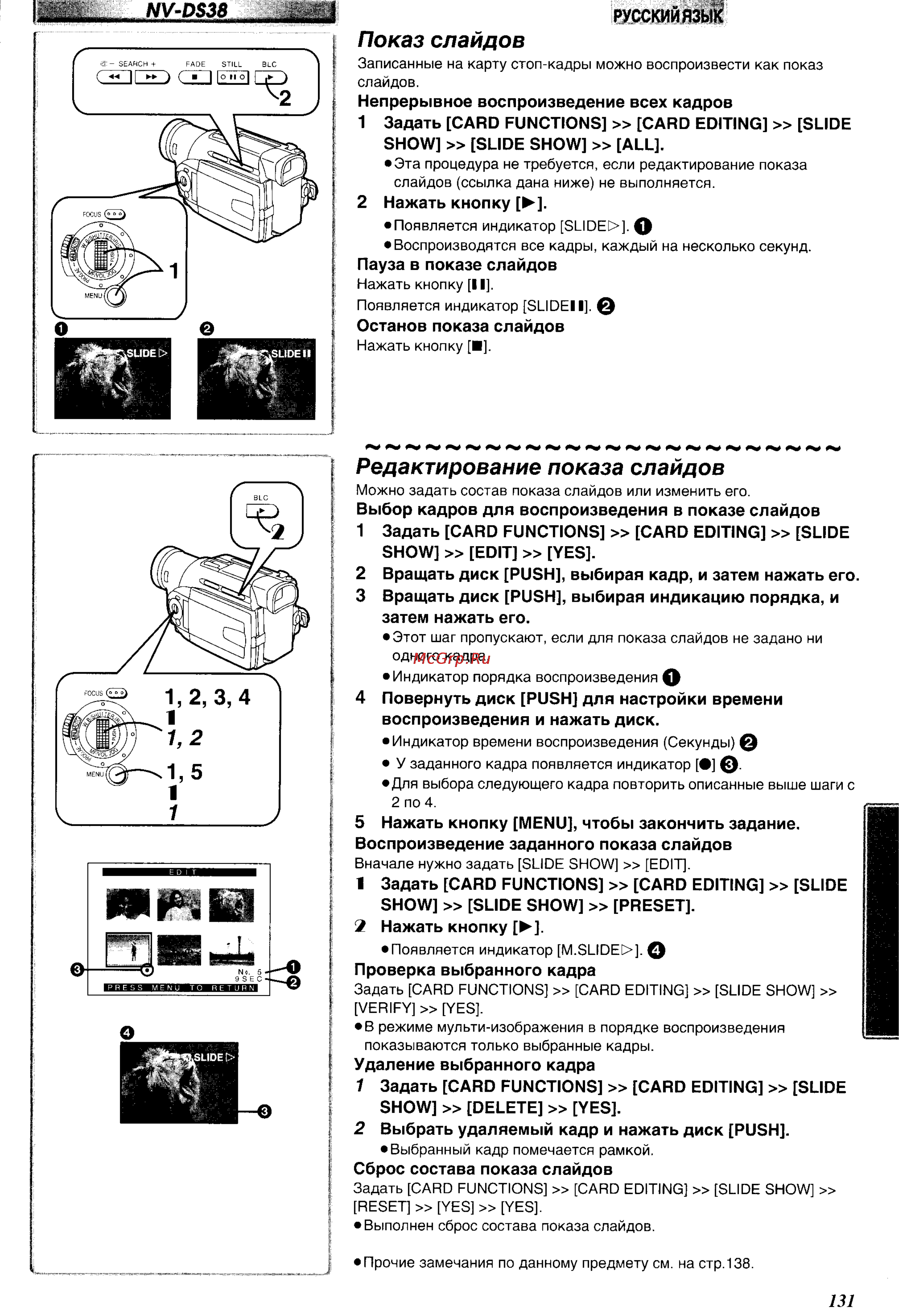 Panasonic NV-DS38EN [35/49] Jarful