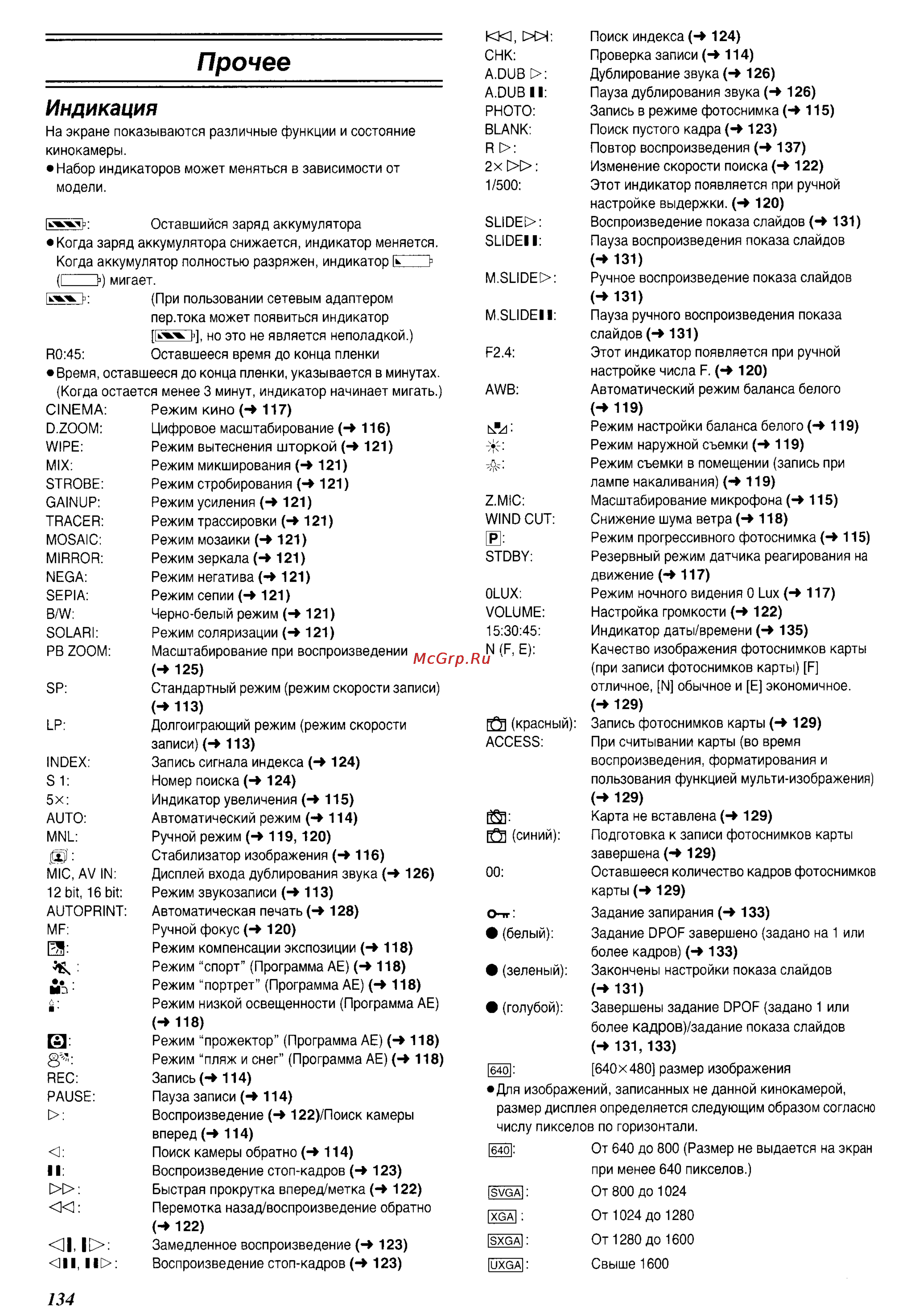 Panasonic NV-DS38EN [38/49] Прочее