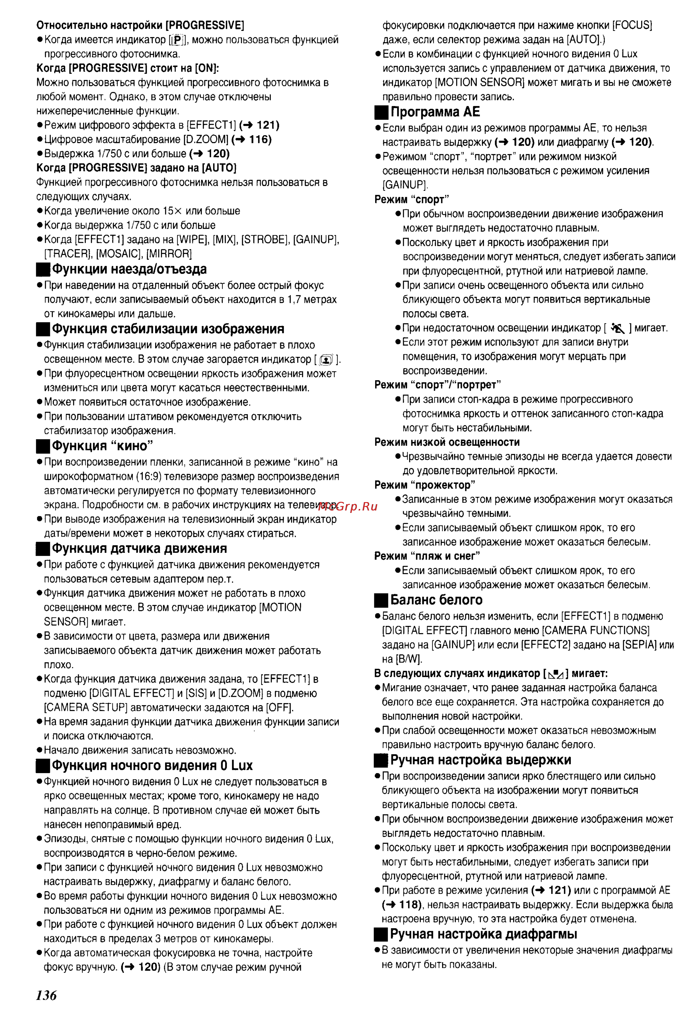 Panasonic NV-DS38EN [40/49] Баланс белого
