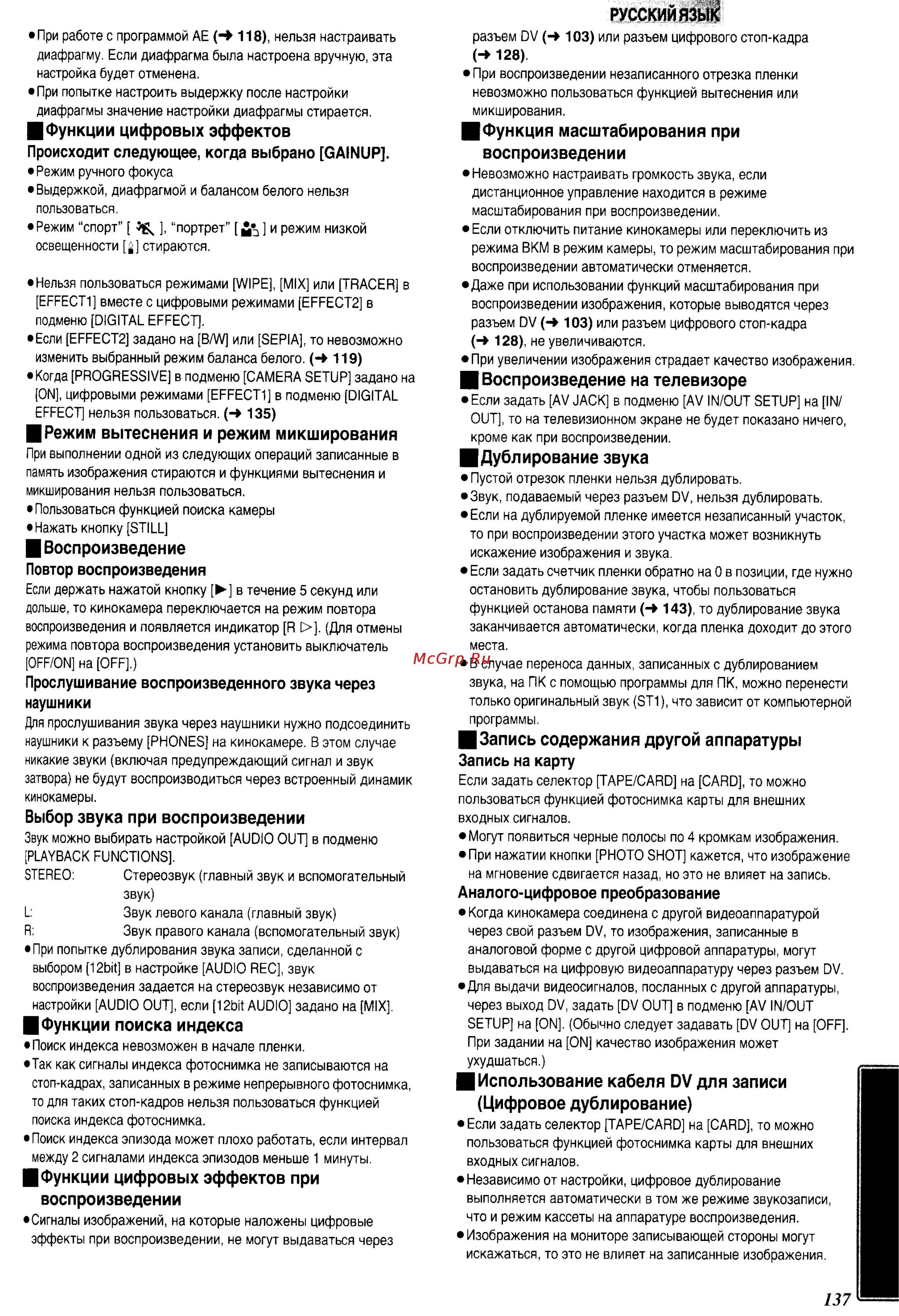 Panasonic NV-DS38EN [41/49] Воспроизведение на телевизоре