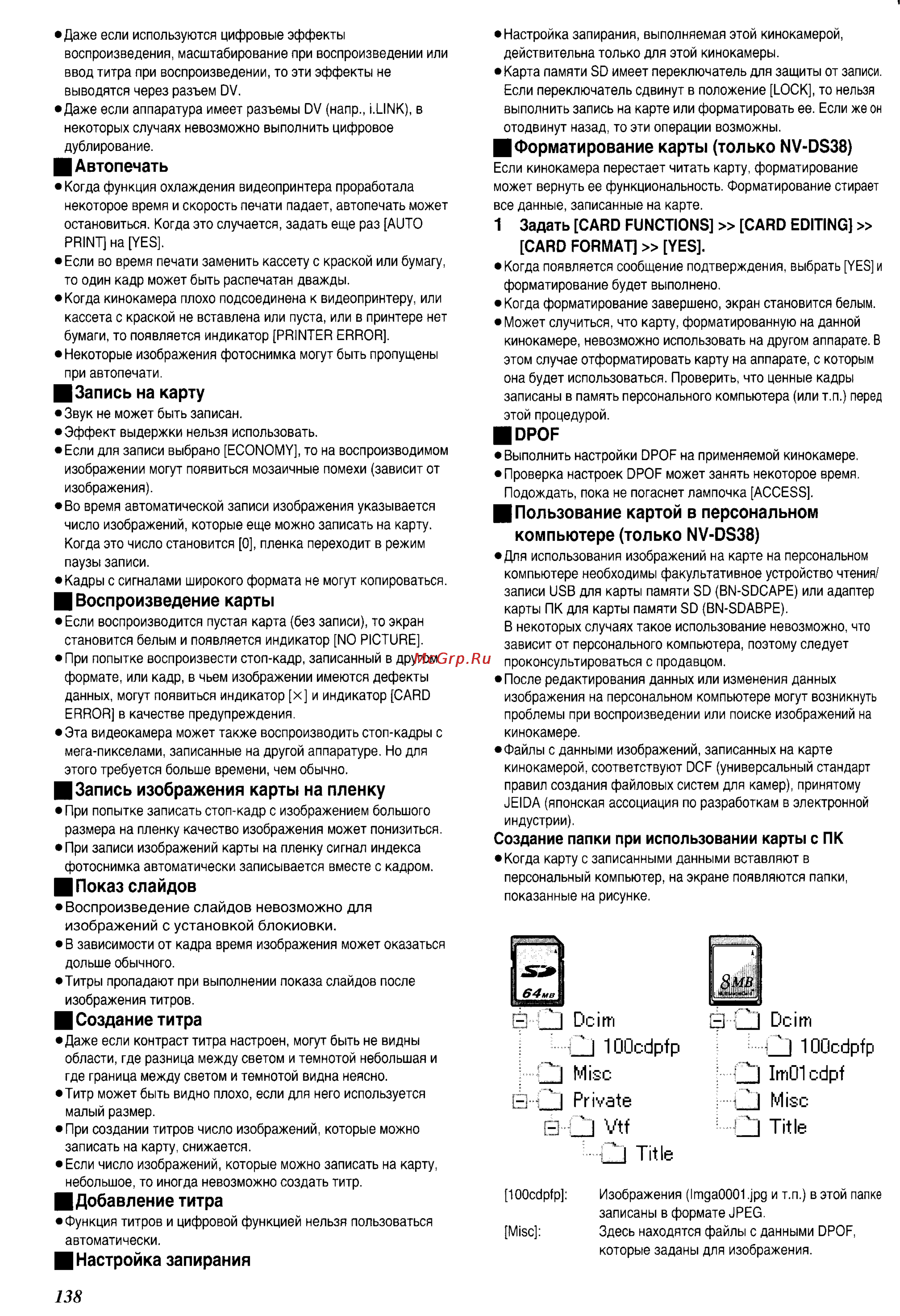 Panasonic NV-DS38EN [42/49] Q mise