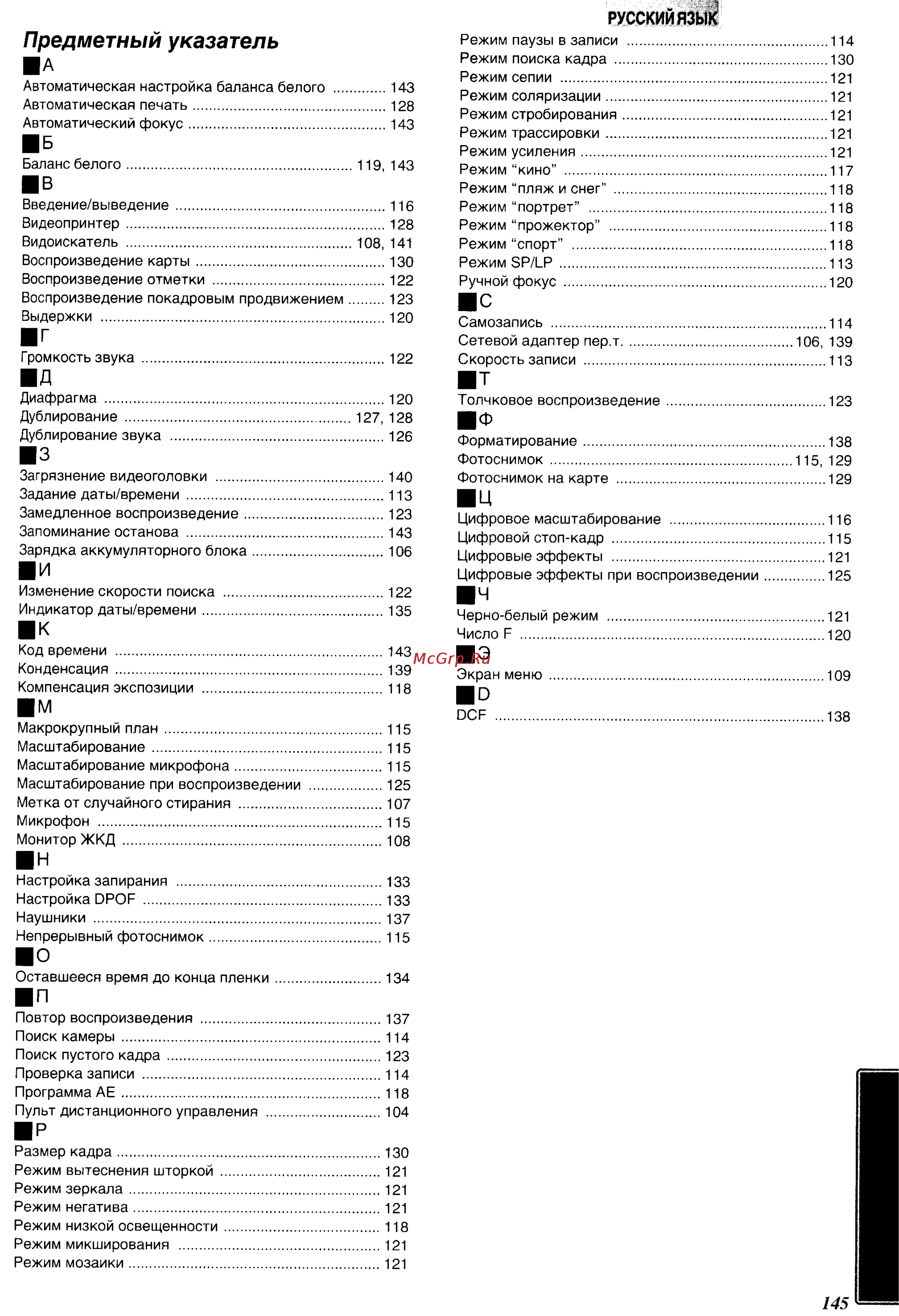 Panasonic NV-DS38EN [49/49] Предметный указатель